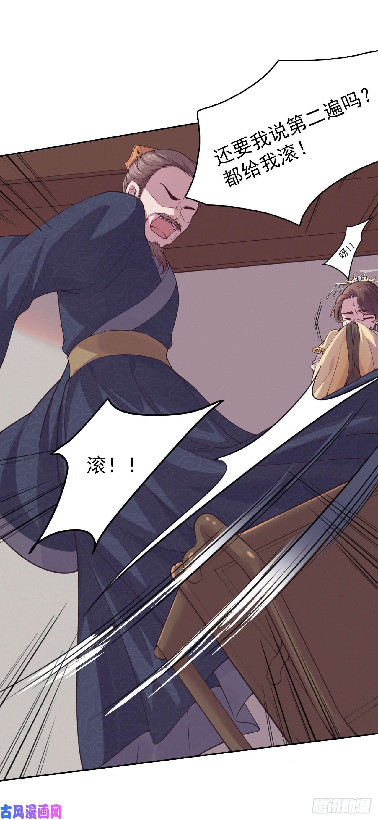 凤御邪王第5话 凭你也配