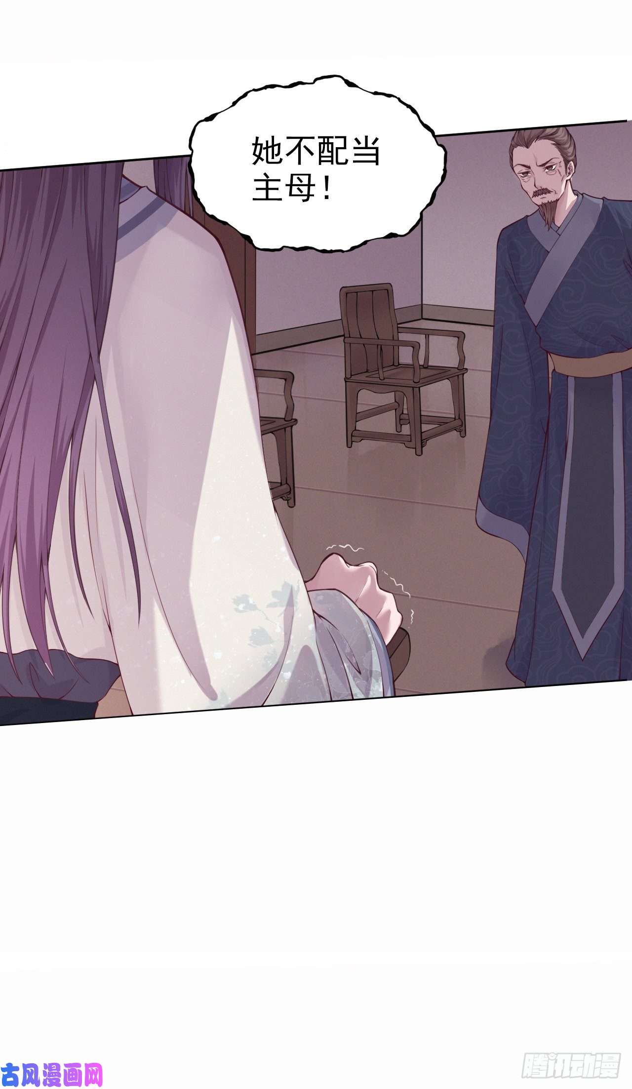 凤御邪王第5话 凭你也配