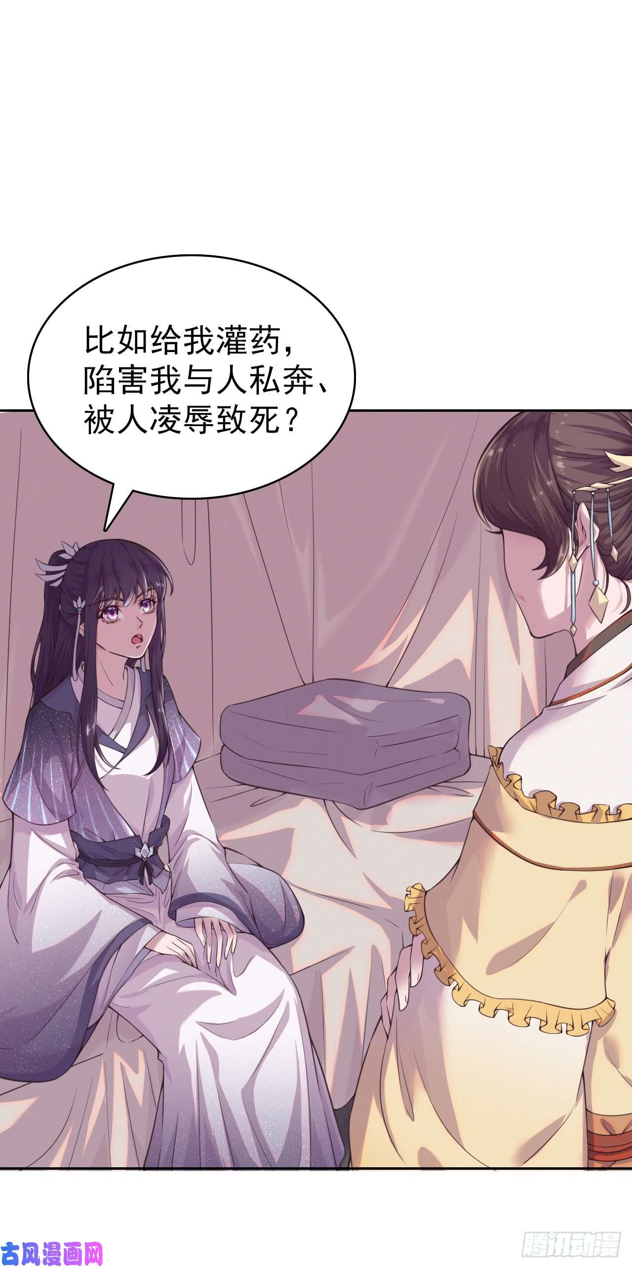 凤御邪王第5话 凭你也配