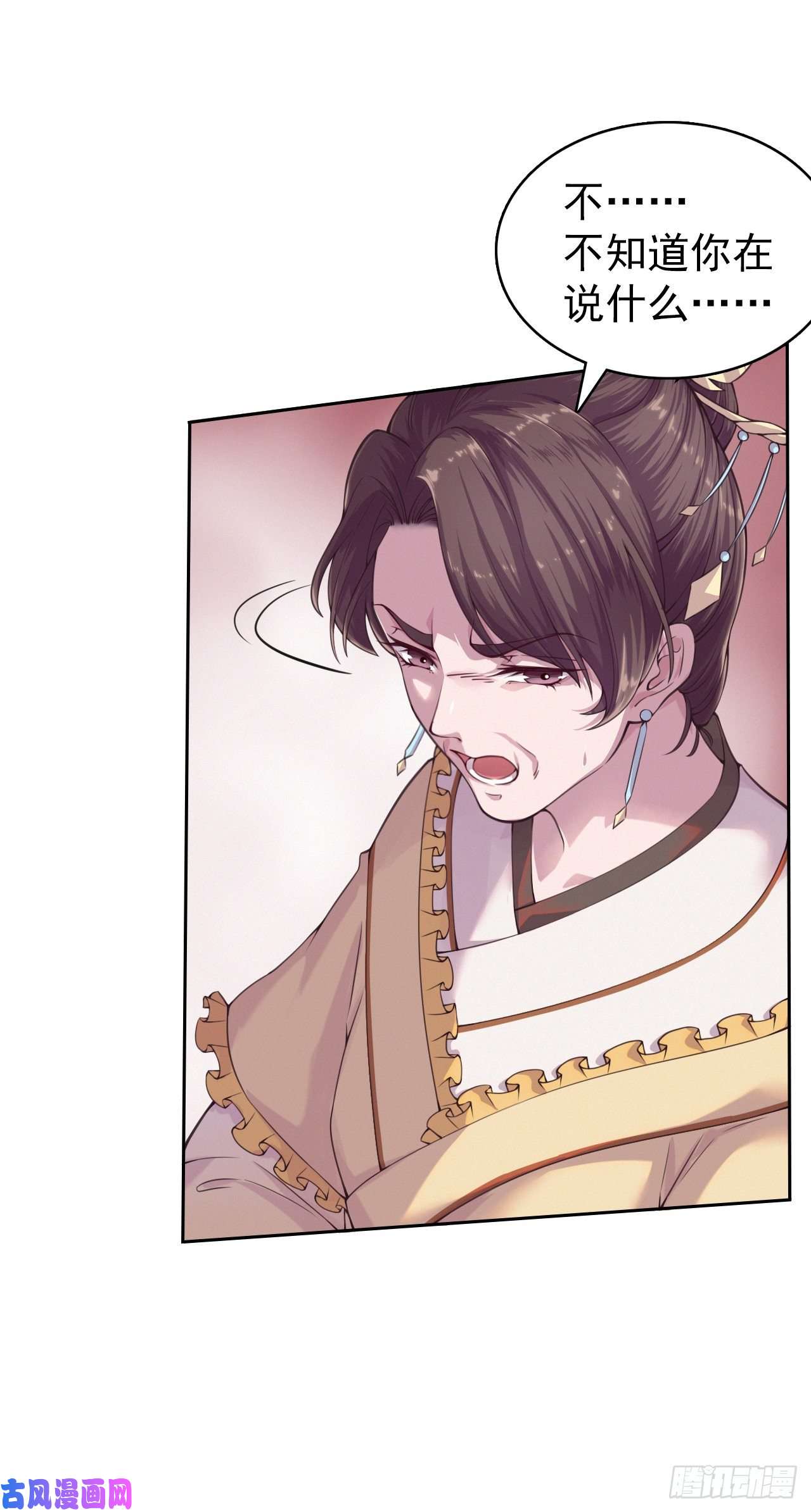 凤御邪王第5话 凭你也配