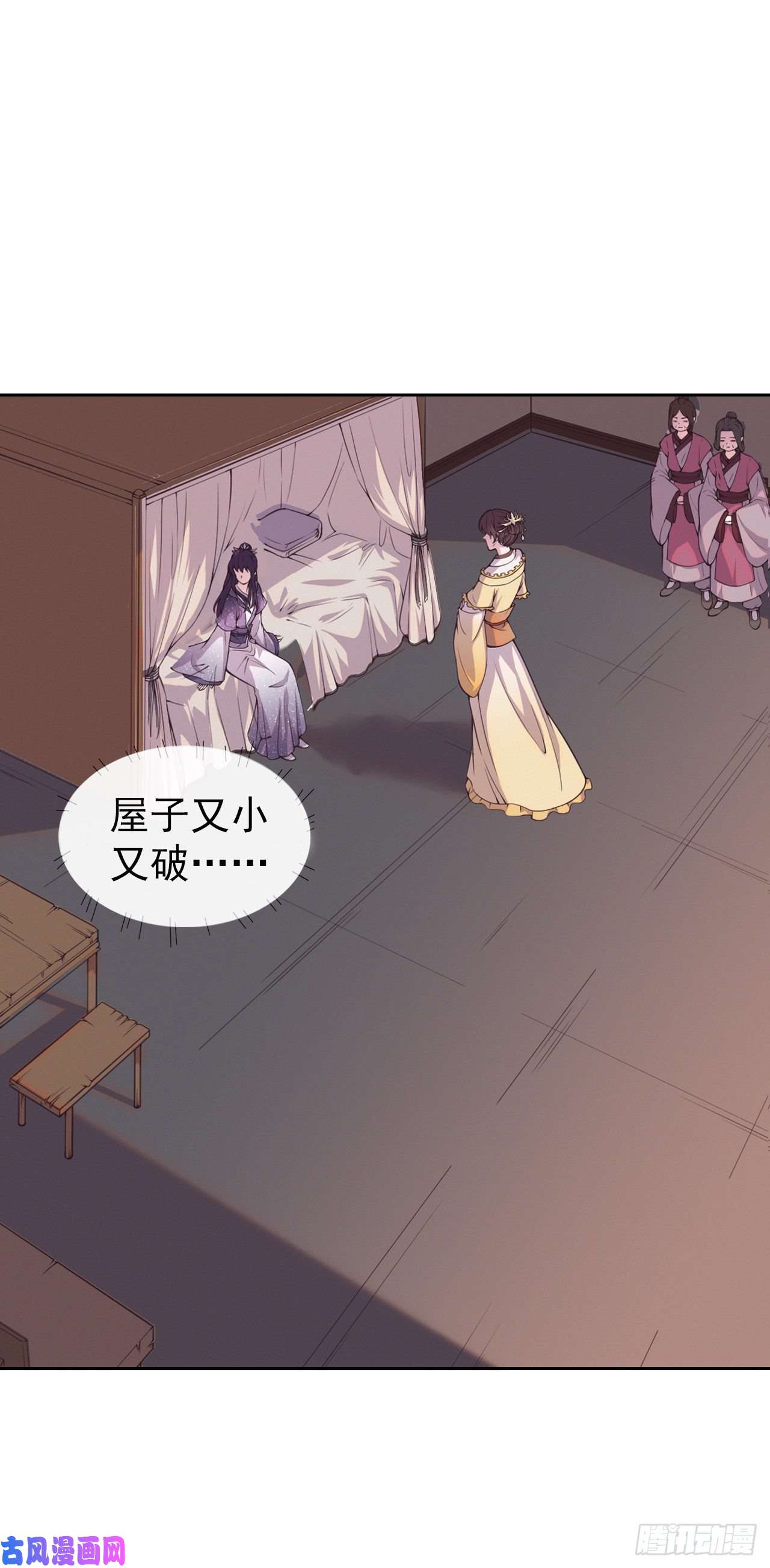 凤御邪王第5话 凭你也配