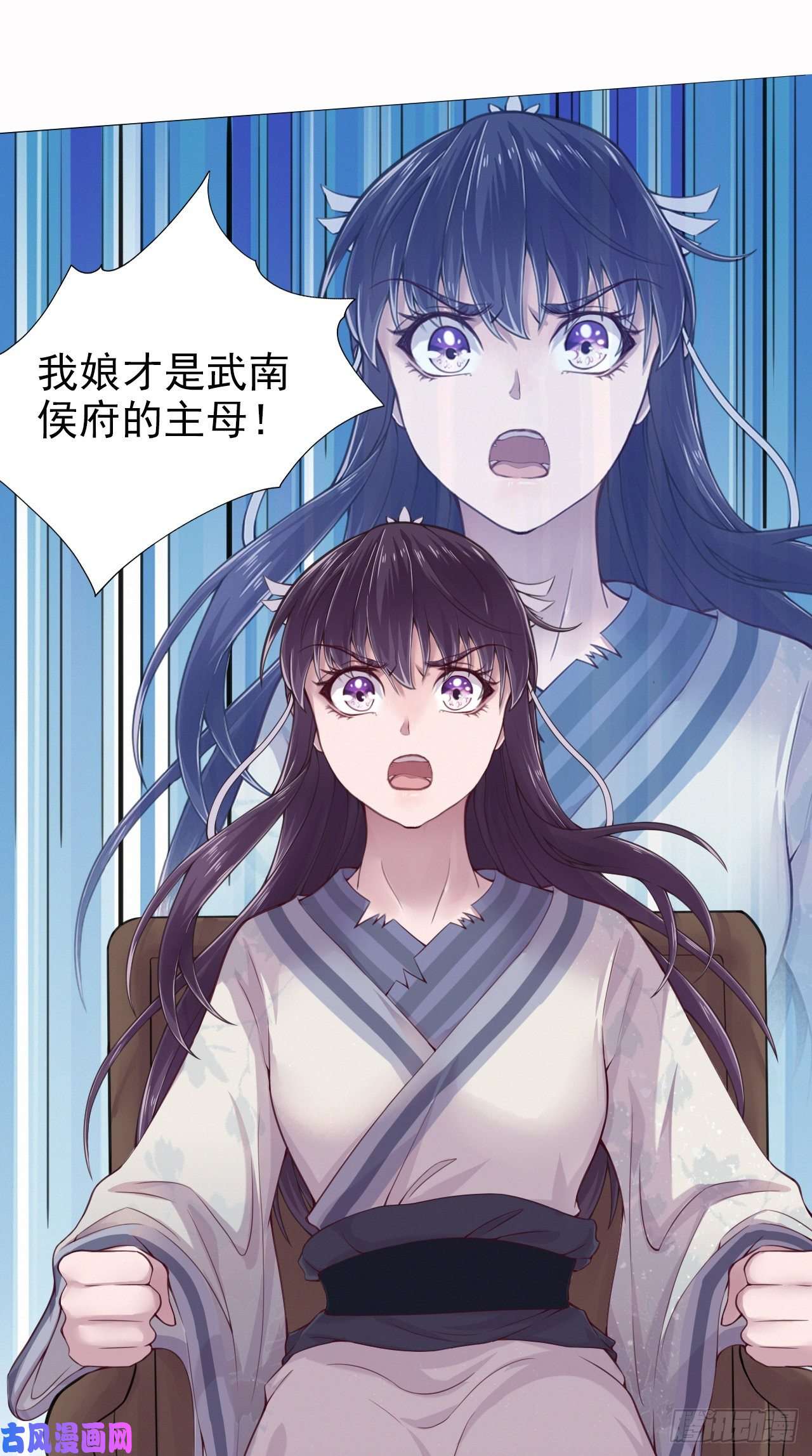 凤御邪王第5话 凭你也配