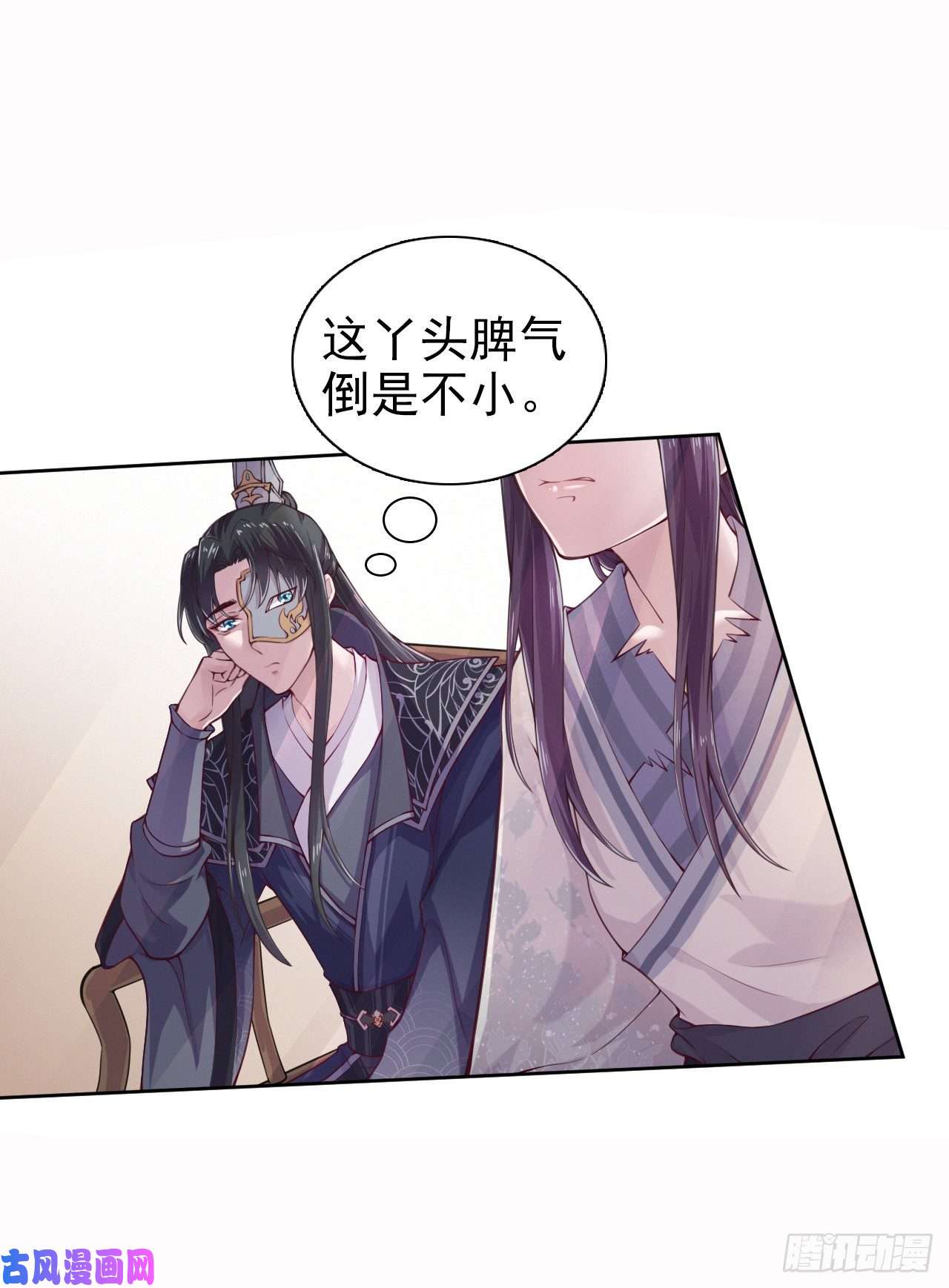 凤御邪王第5话 凭你也配