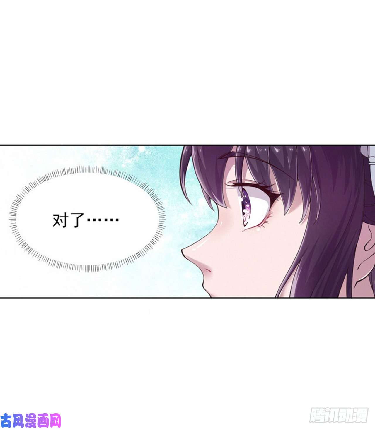 凤御邪王第6话 复仇