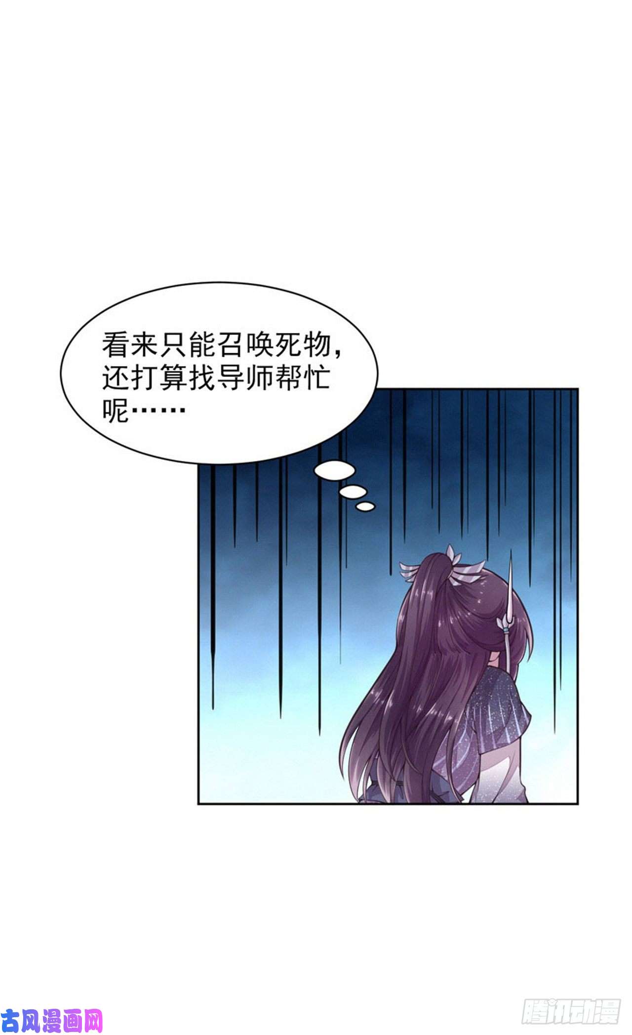 凤御邪王第6话 复仇