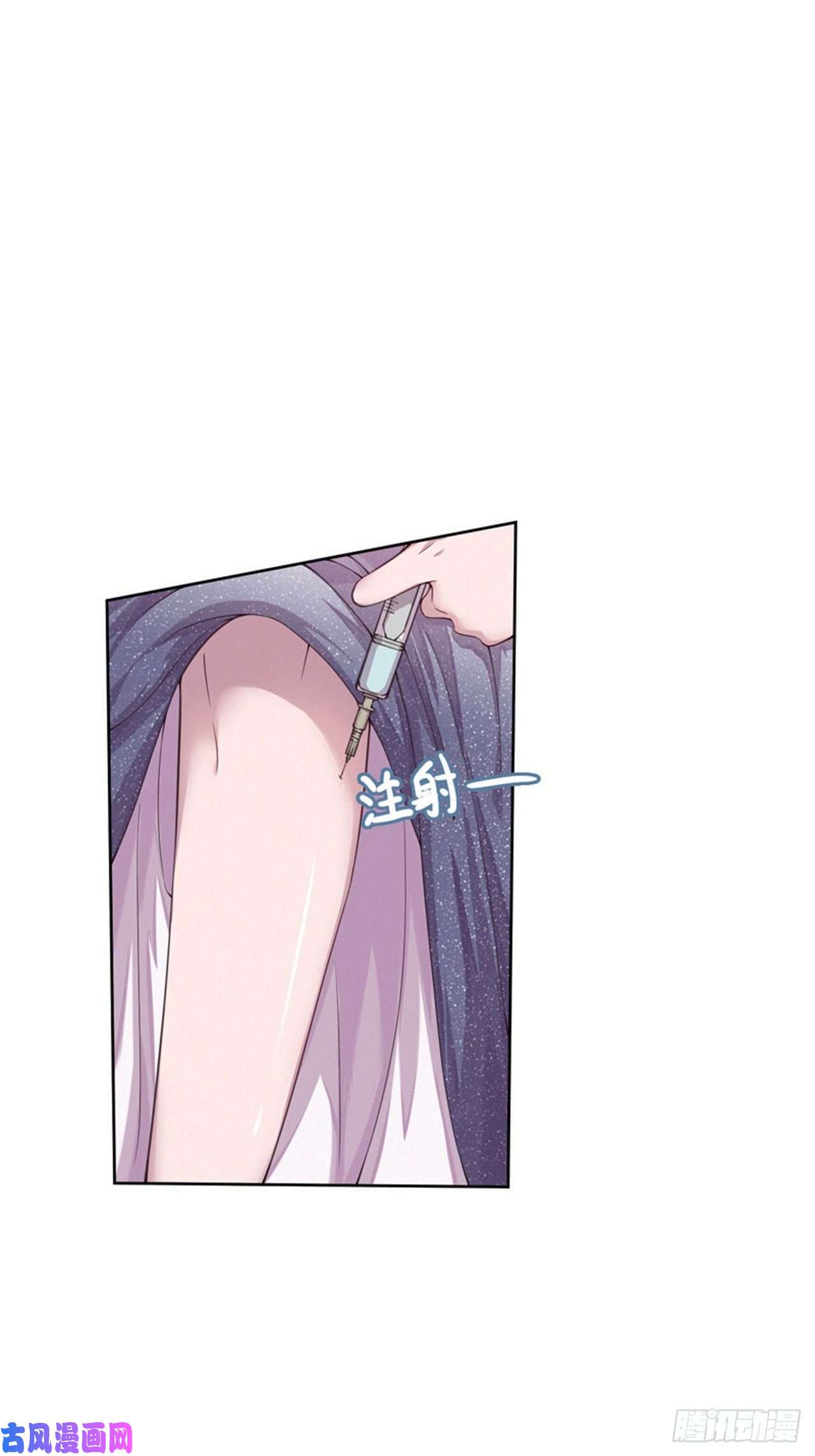 凤御邪王第6话 复仇