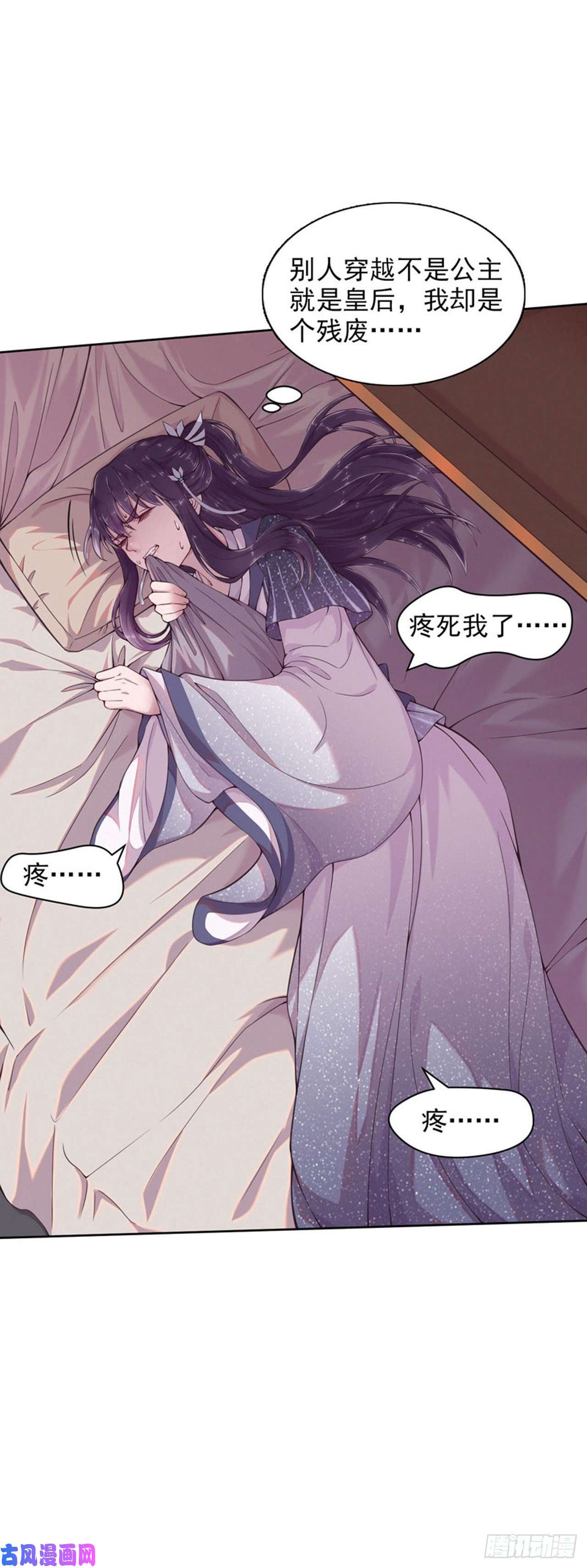 凤御邪王第6话 复仇