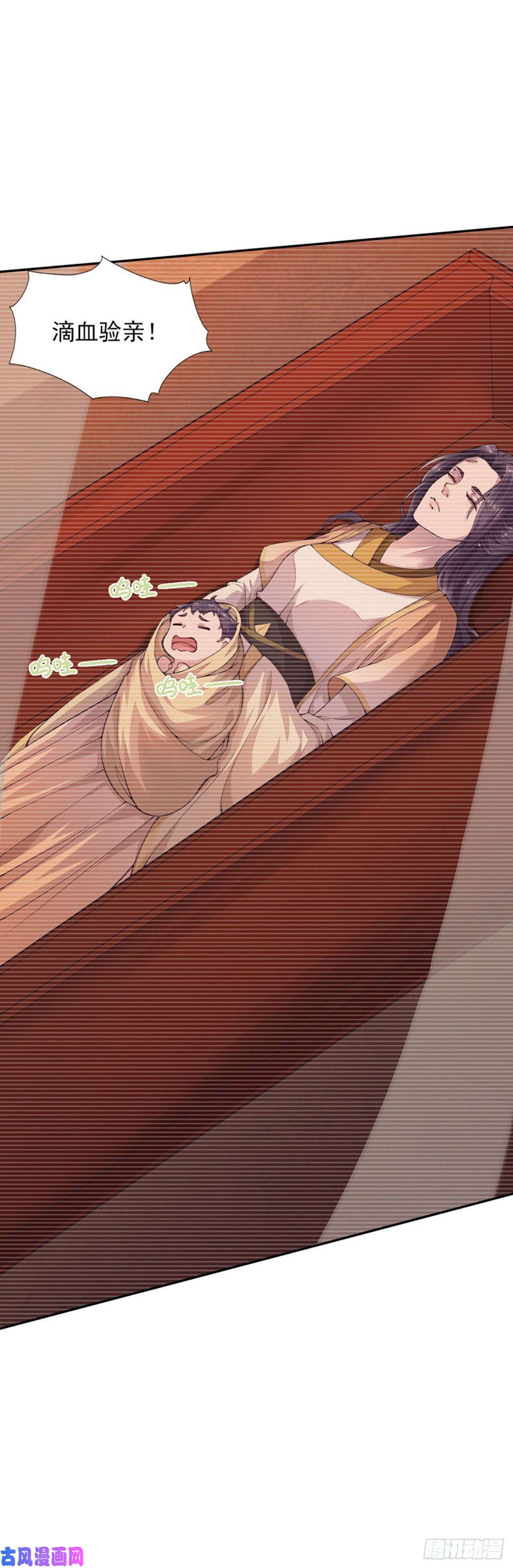 凤御邪王第6话 复仇