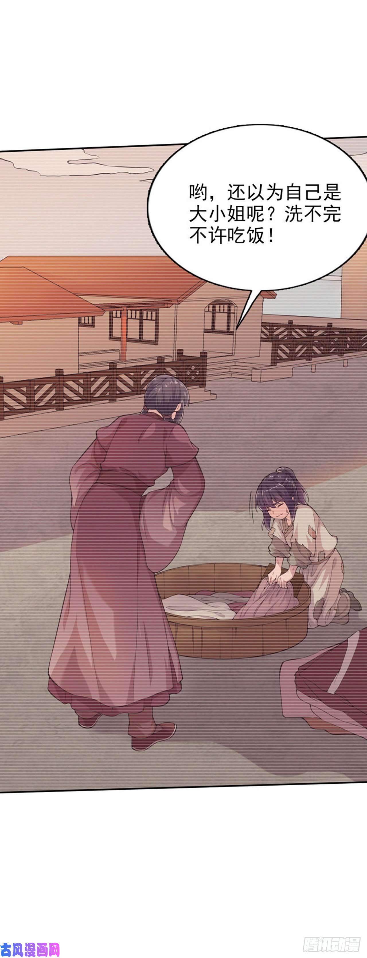 凤御邪王第6话 复仇