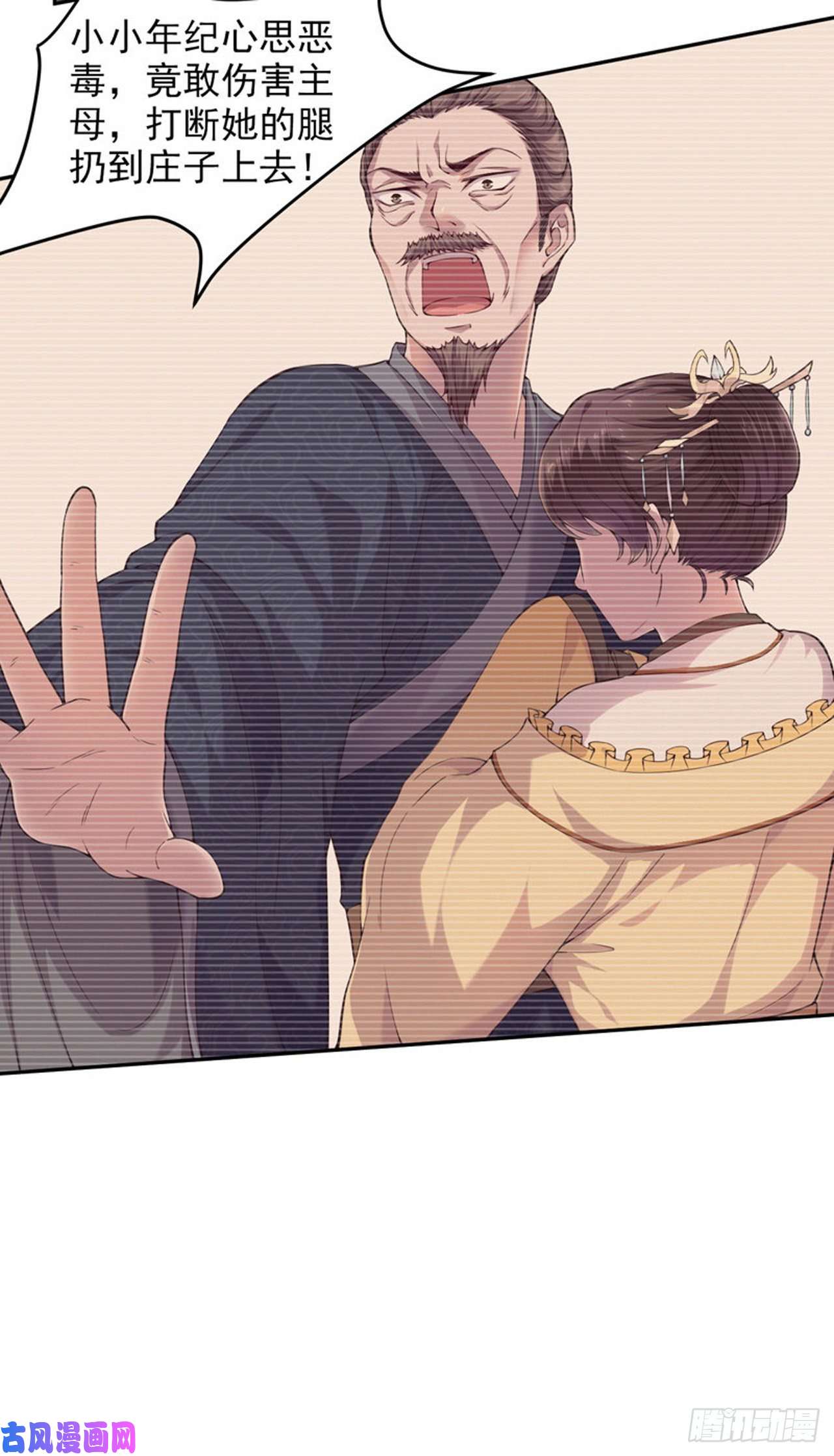 凤御邪王第6话 复仇