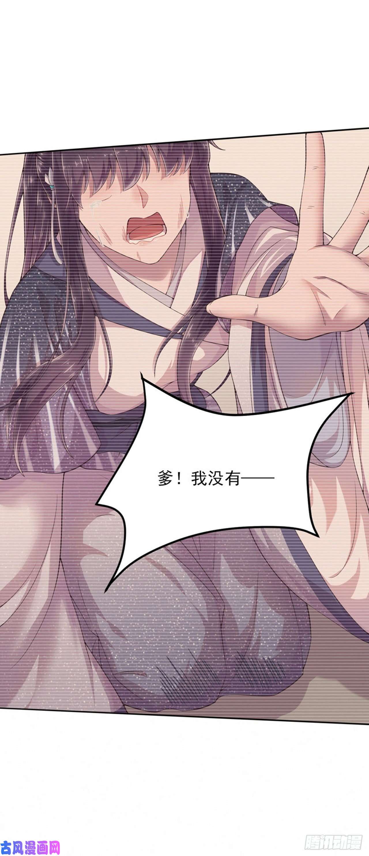 凤御邪王第6话 复仇