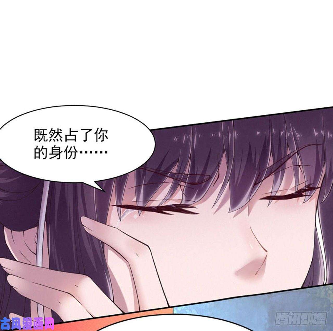 凤御邪王第6话 复仇