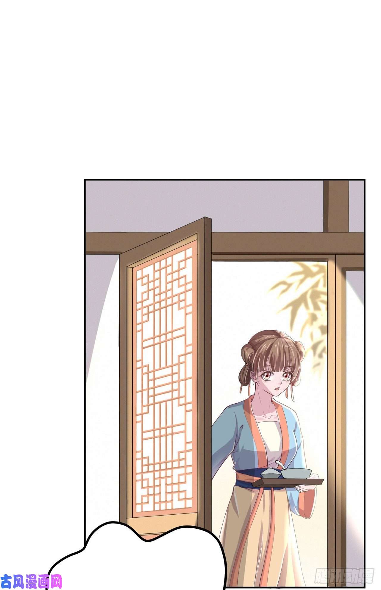 凤御邪王第7话 树立威信