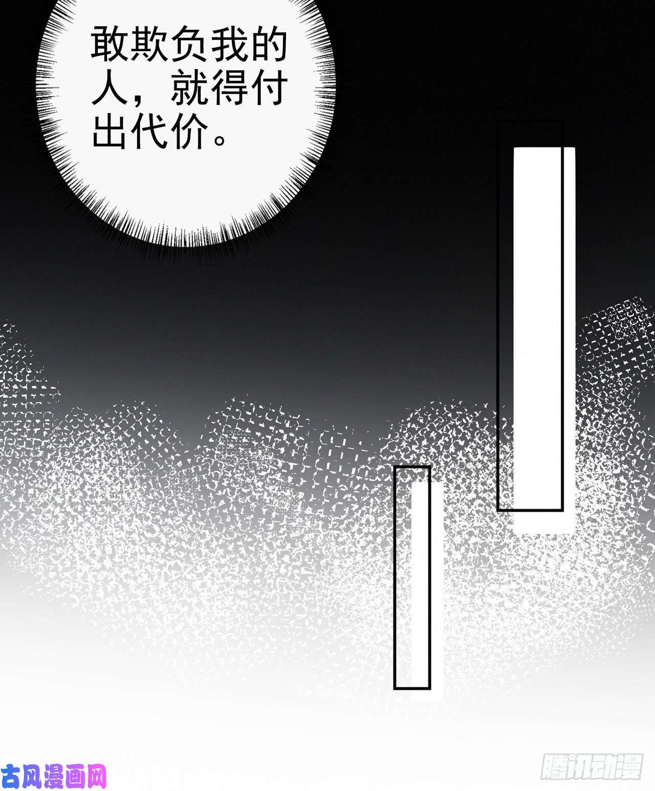 凤御邪王第7话 树立威信