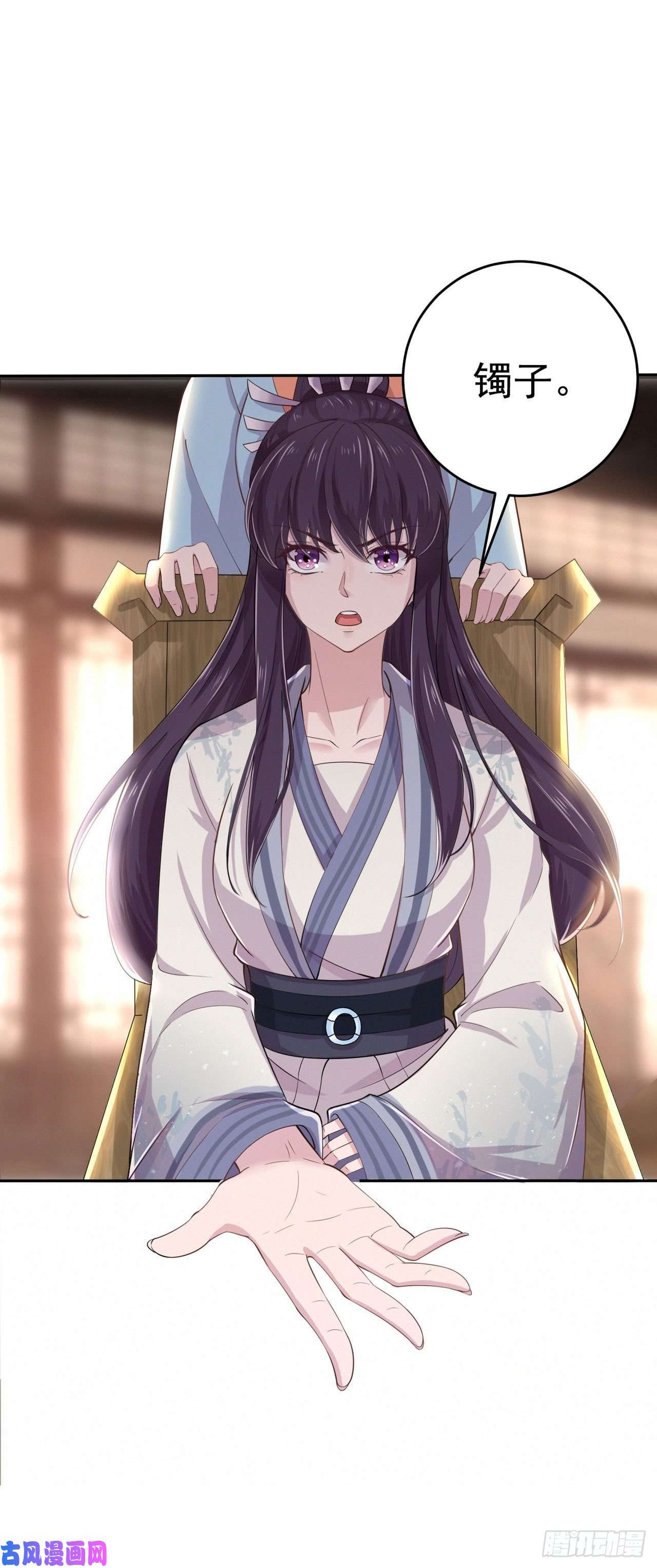 凤御邪王第7话 树立威信