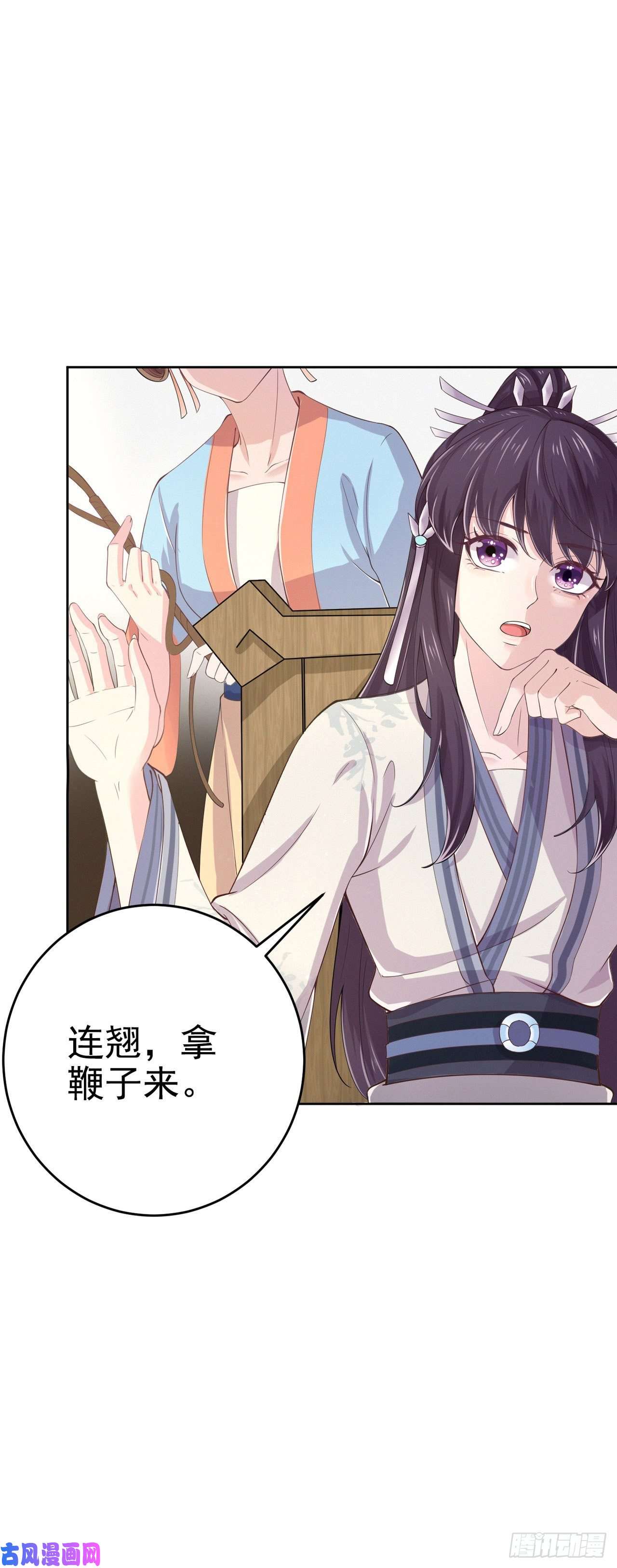 凤御邪王第7话 树立威信