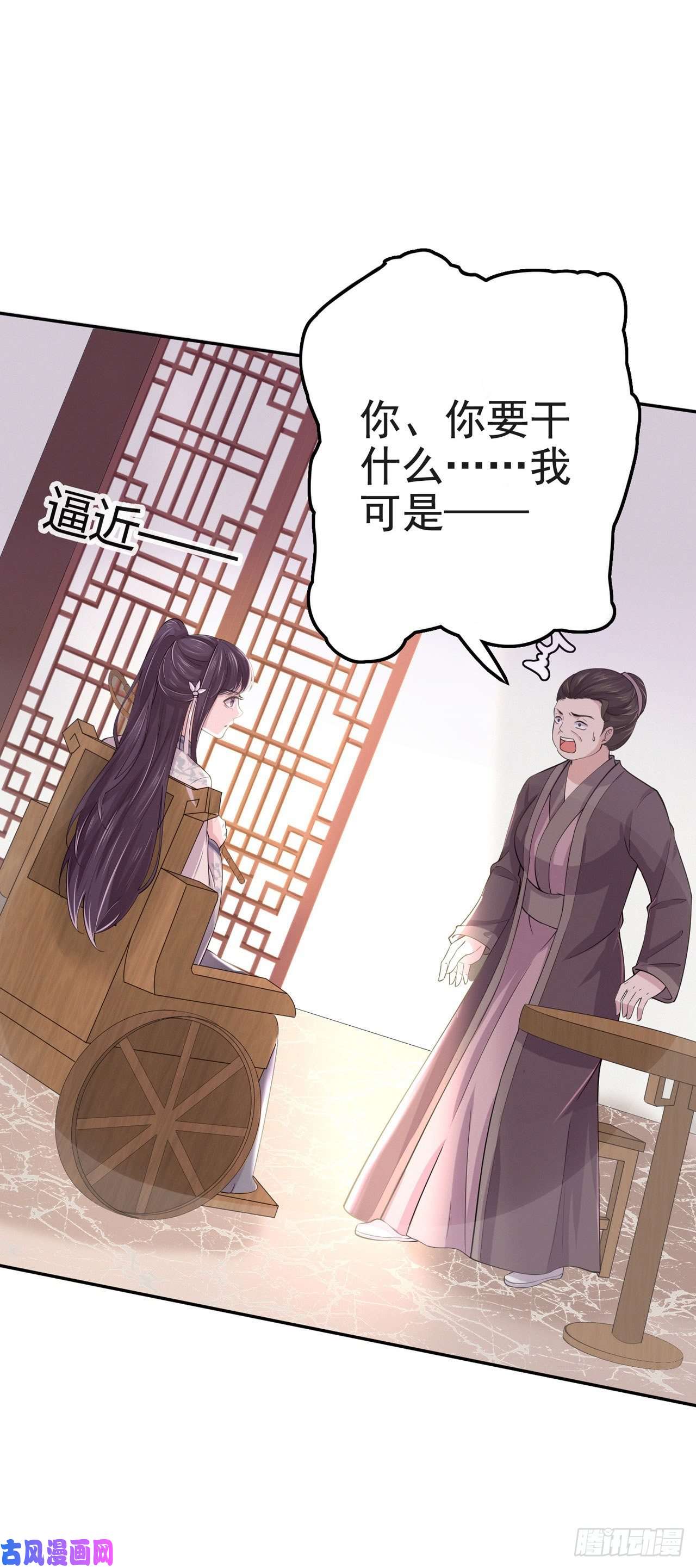 凤御邪王第7话 树立威信