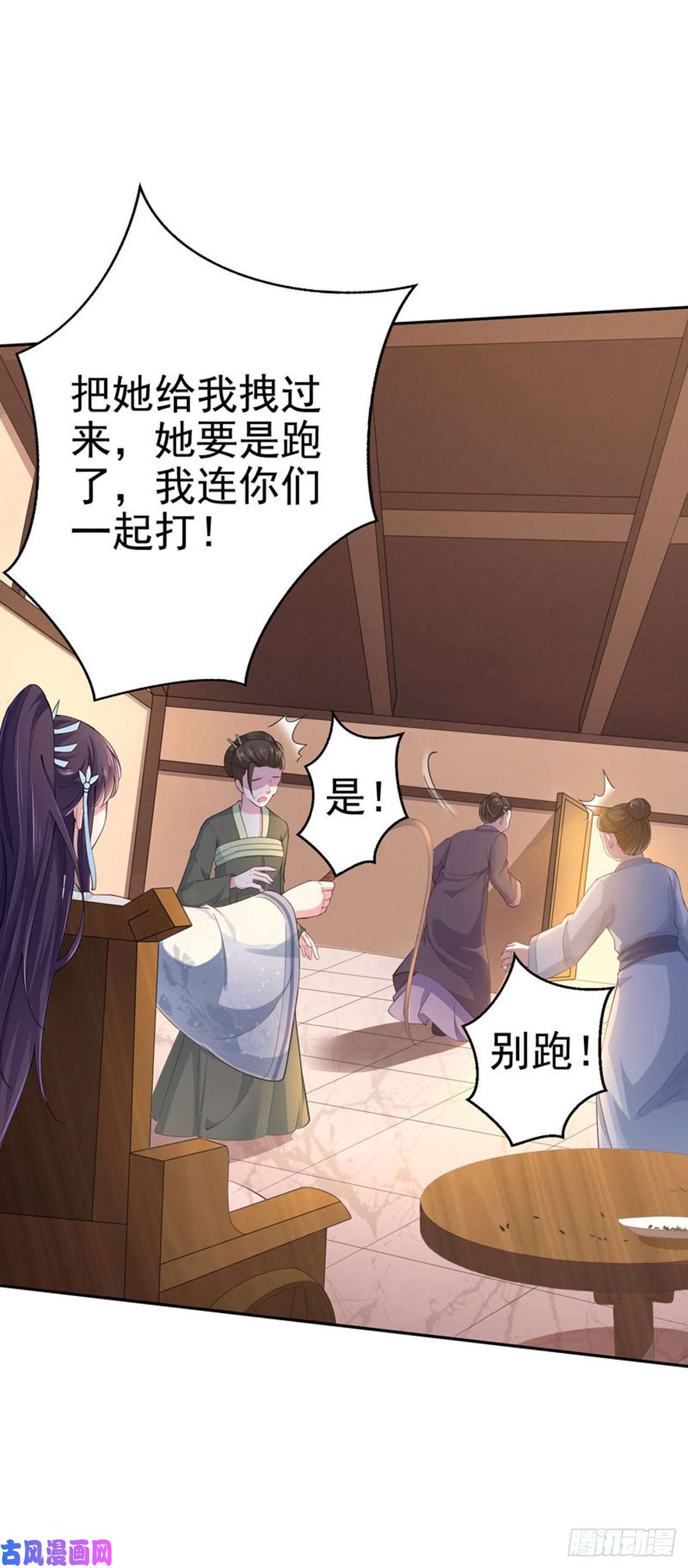 凤御邪王第7话 树立威信