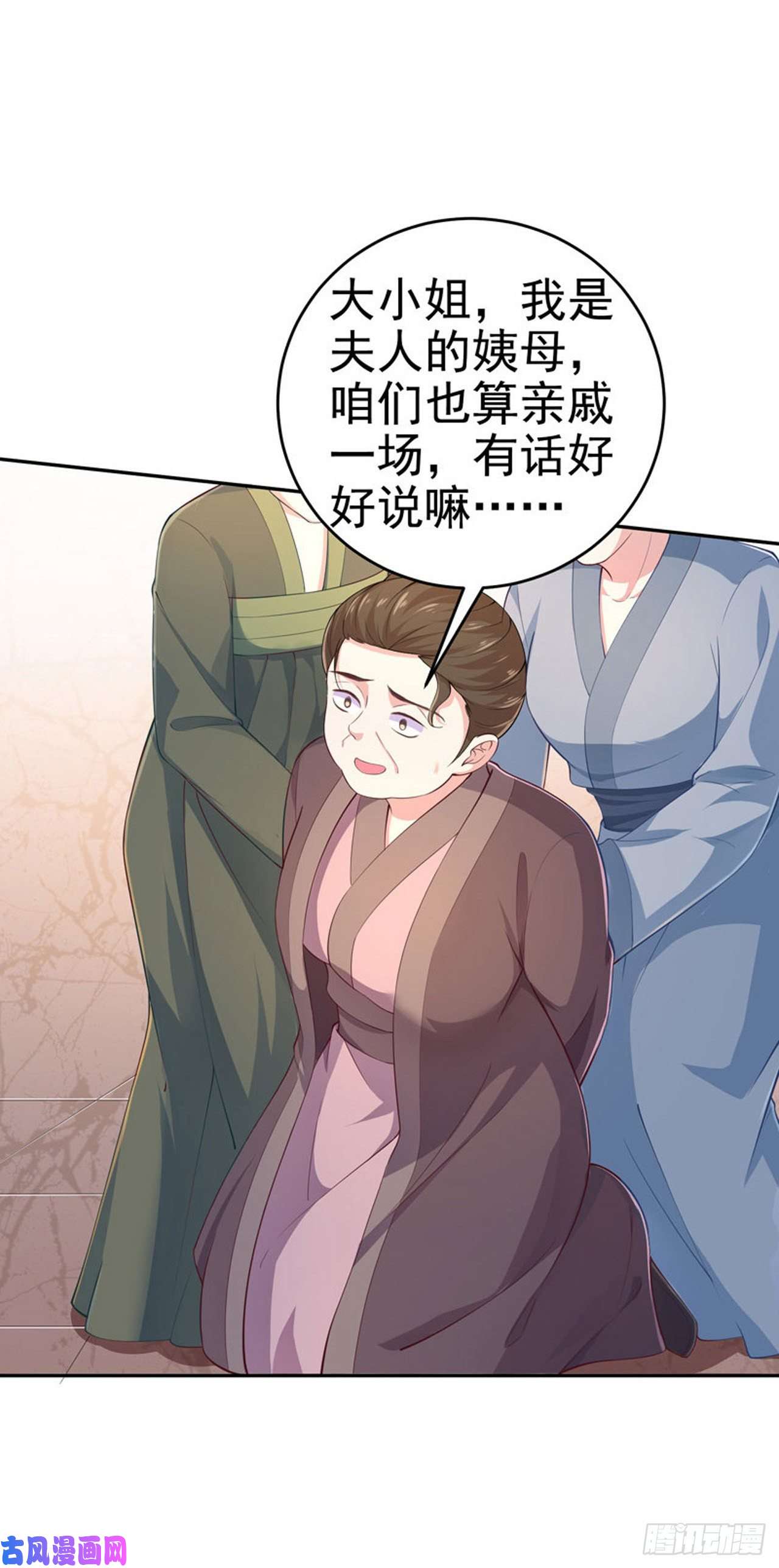 凤御邪王第7话 树立威信