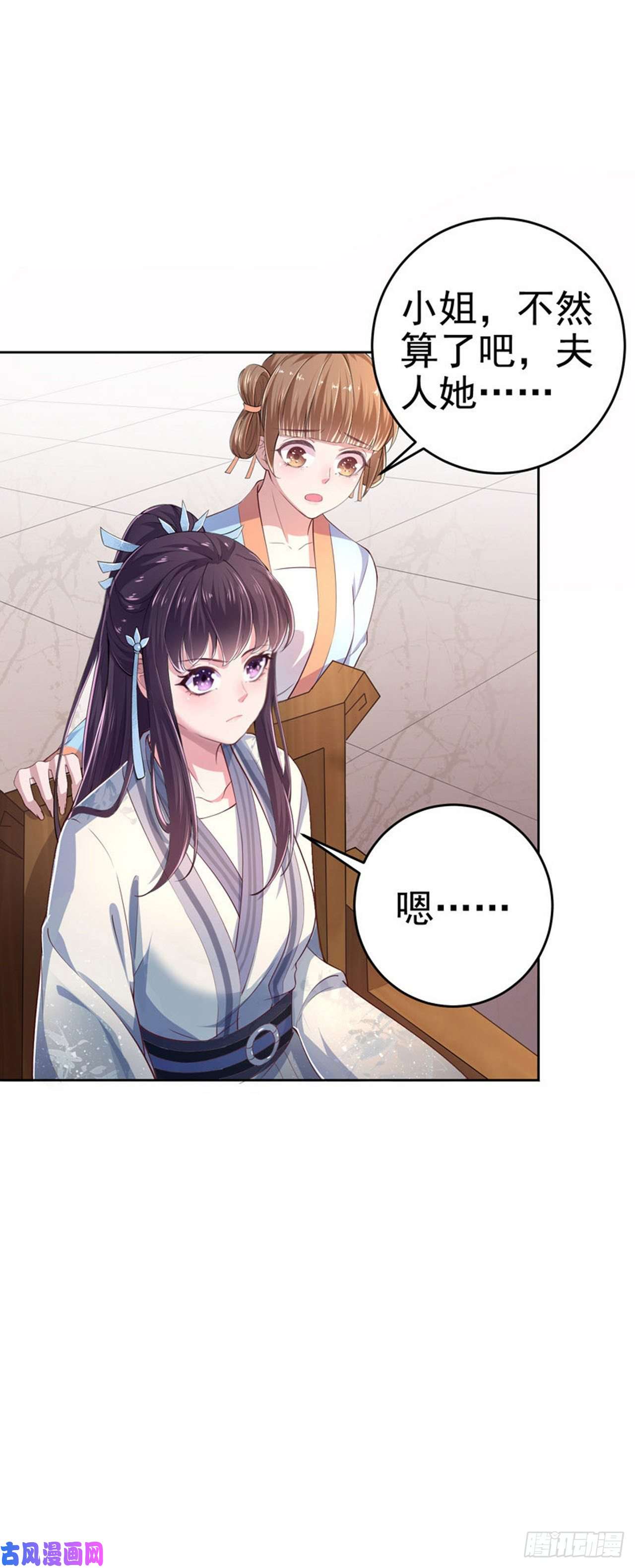 凤御邪王第7话 树立威信