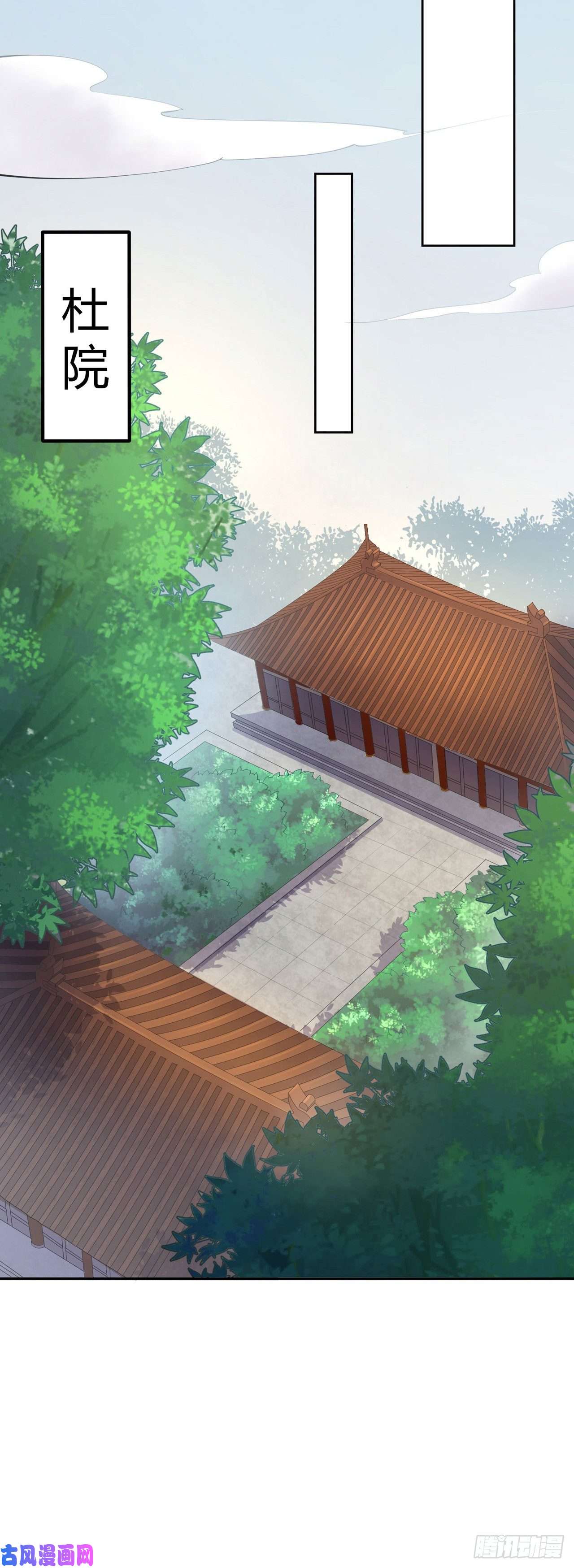 凤御邪王第7话 树立威信