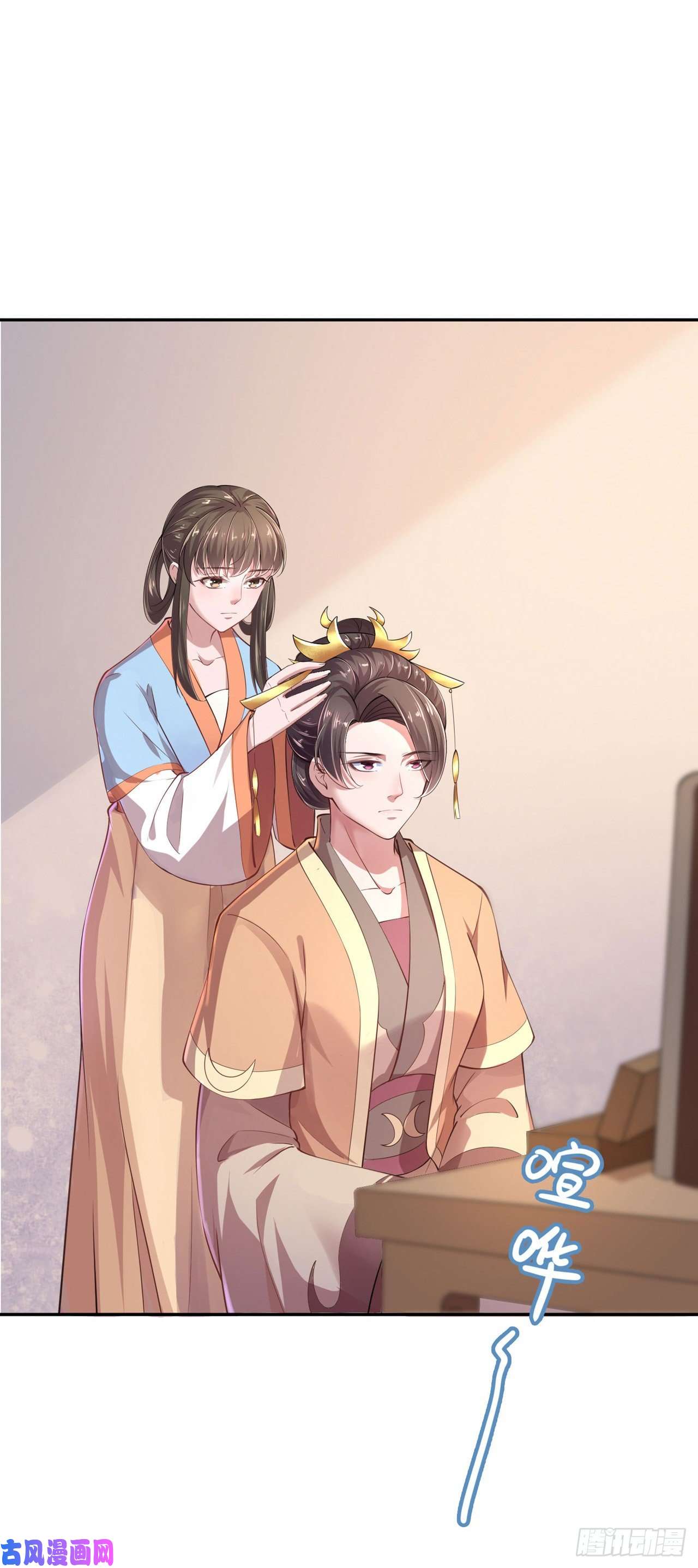 凤御邪王第7话 树立威信