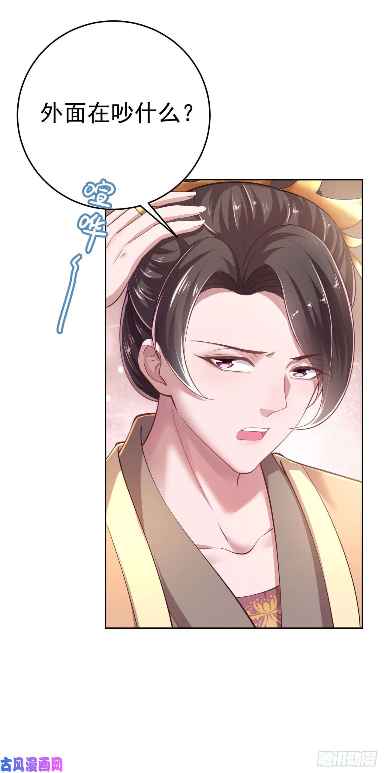 凤御邪王第7话 树立威信