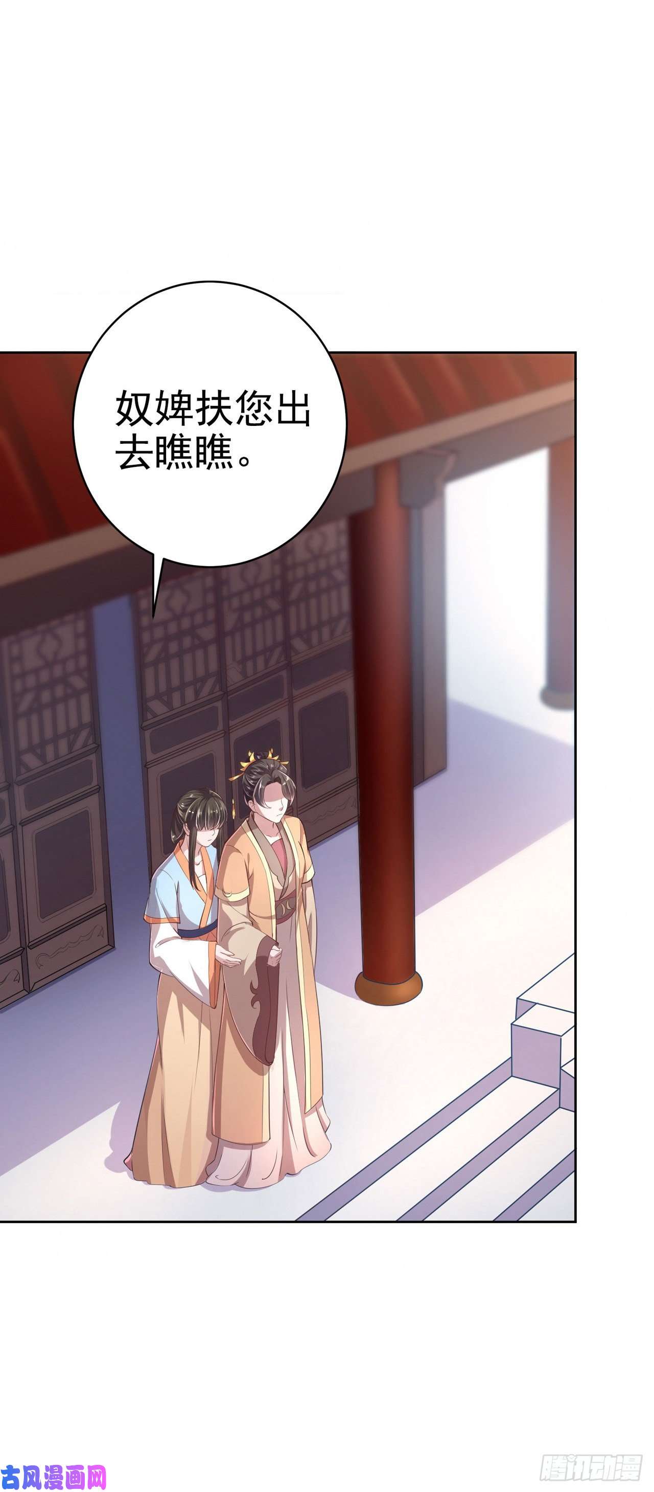 凤御邪王第7话 树立威信