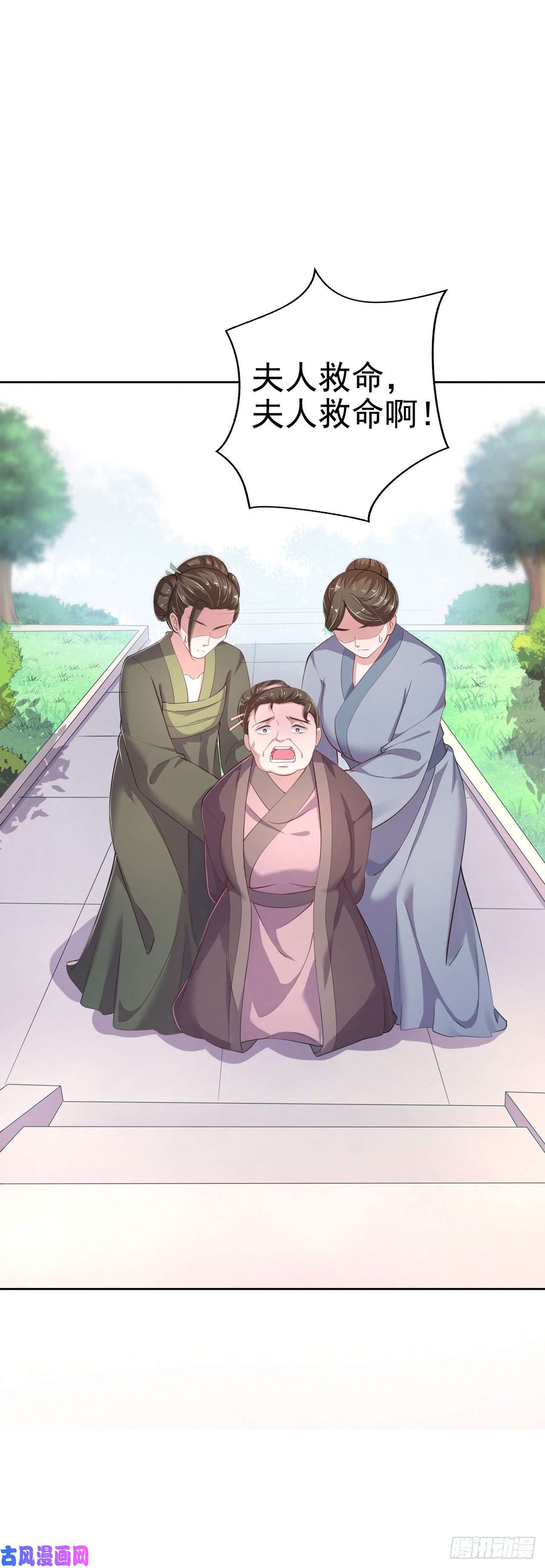 凤御邪王第7话 树立威信