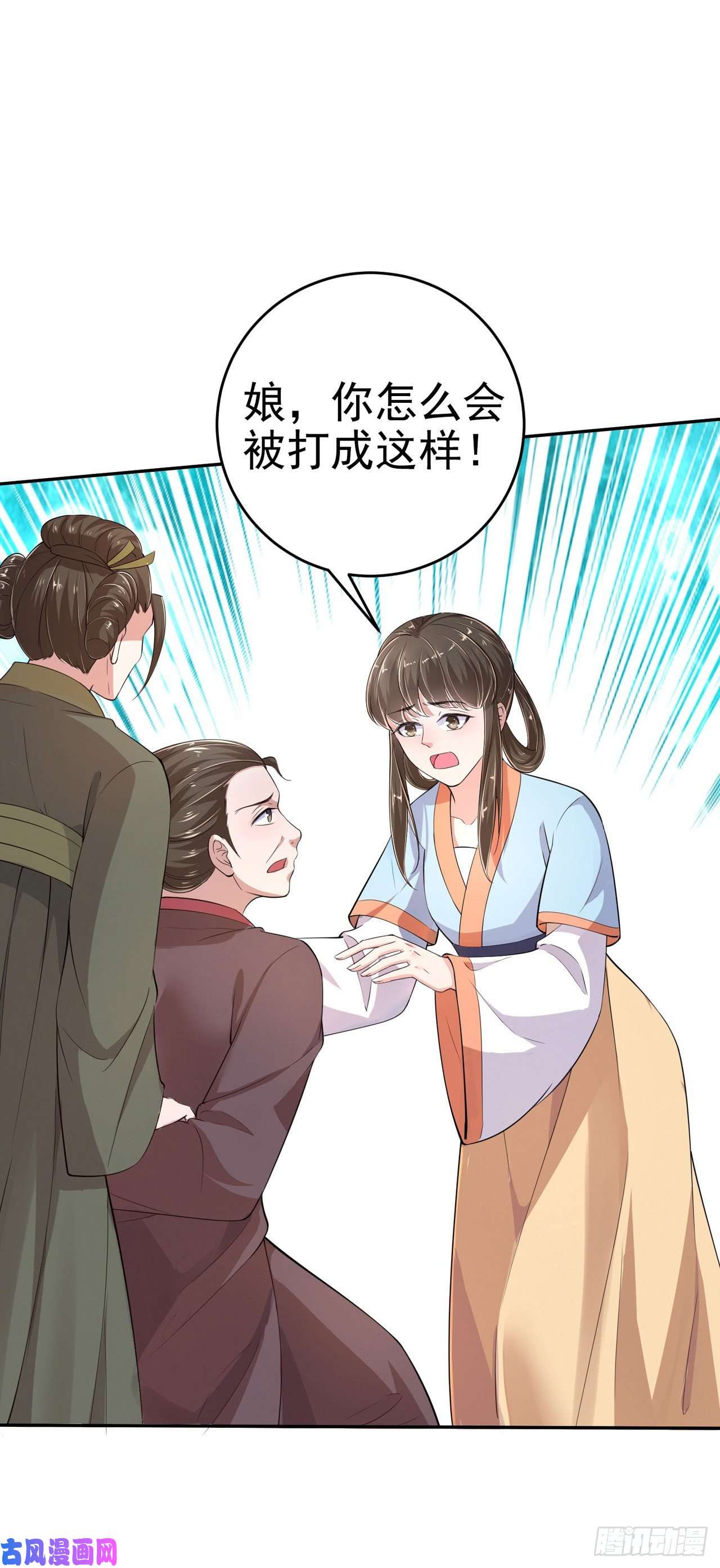 凤御邪王第7话 树立威信