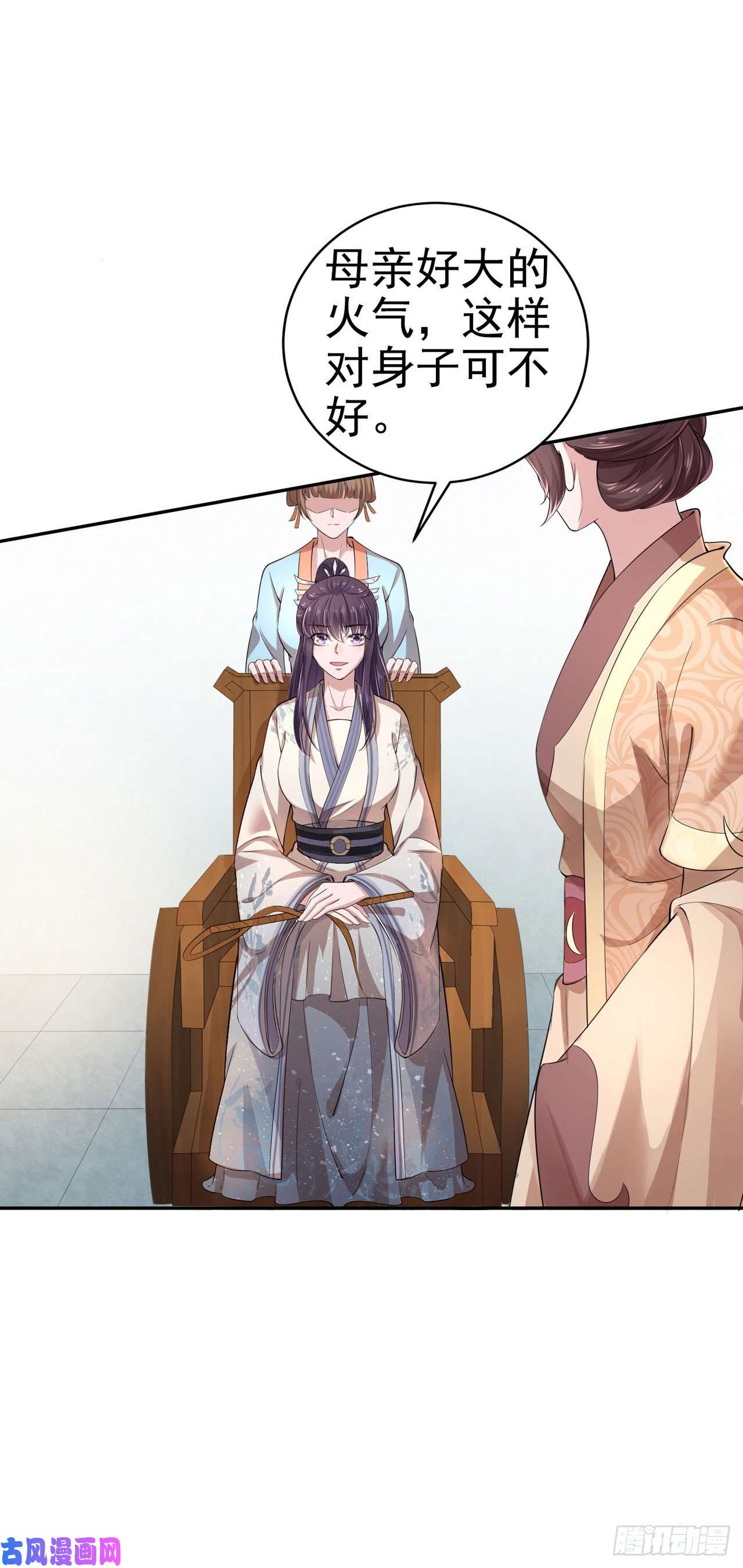 凤御邪王第7话 树立威信