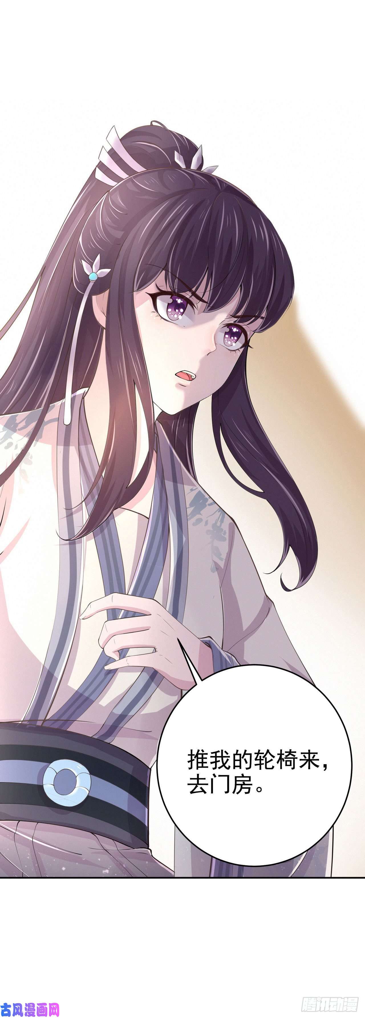 凤御邪王第7话 树立威信