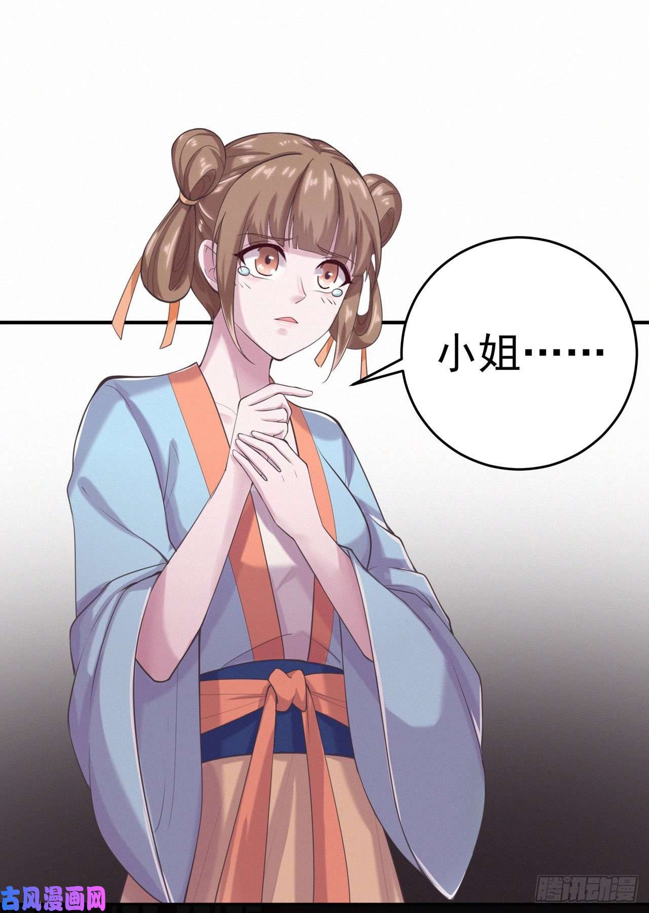 凤御邪王第8话 卧底