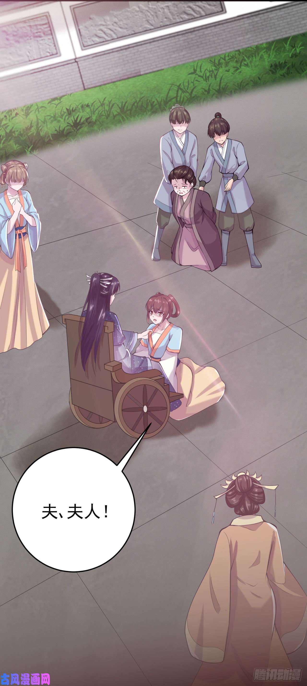 凤御邪王第8话 卧底