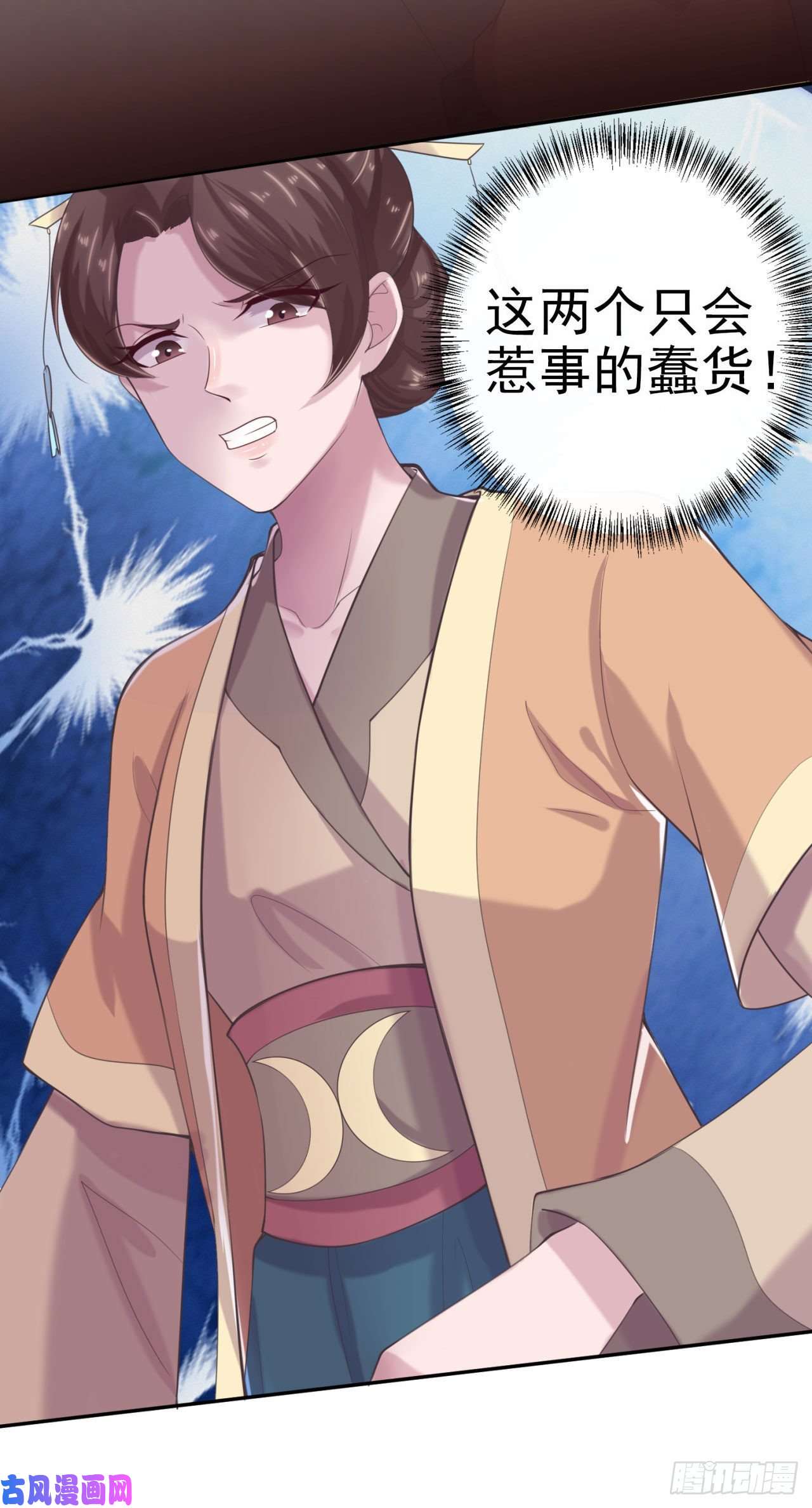 凤御邪王第8话 卧底