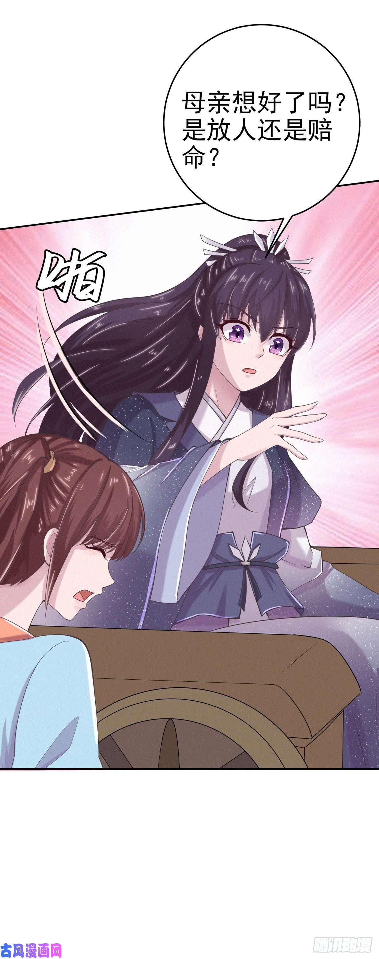 凤御邪王第8话 卧底