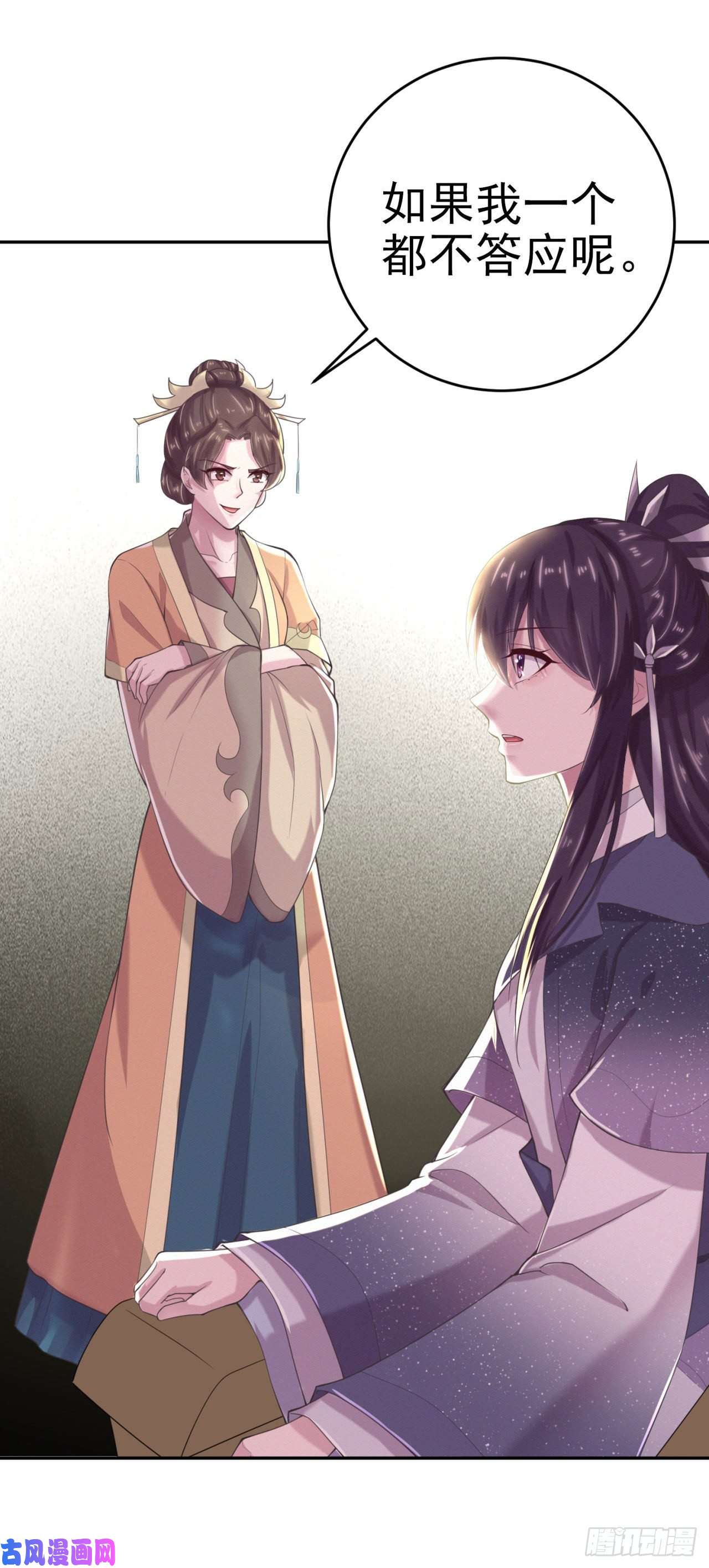 凤御邪王第8话 卧底