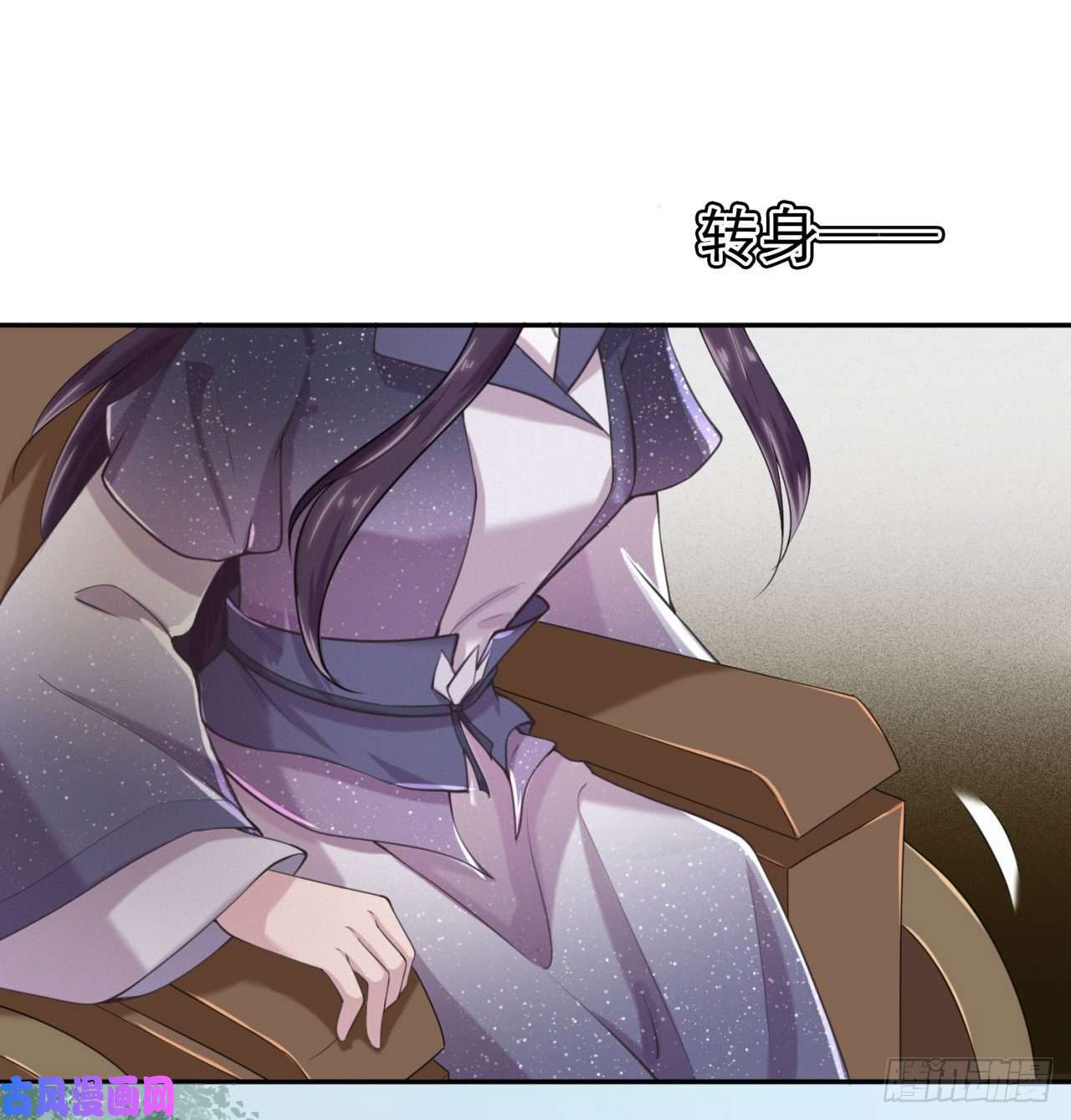 凤御邪王第8话 卧底