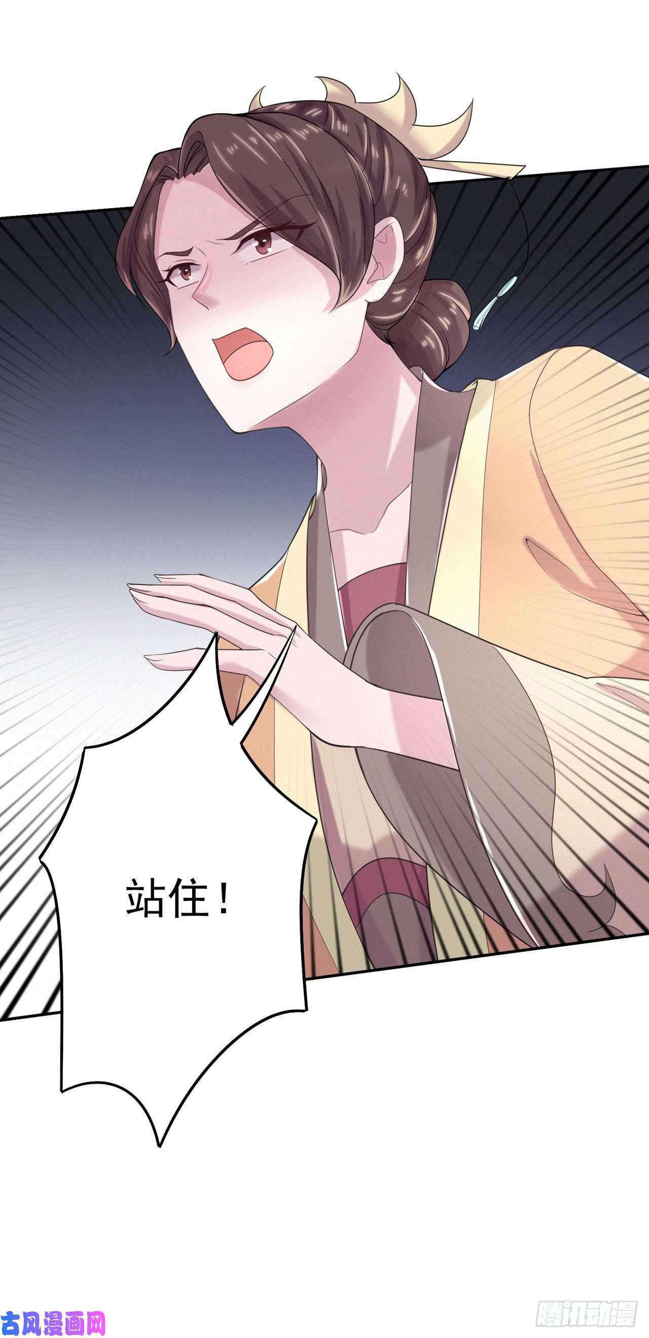 凤御邪王第8话 卧底