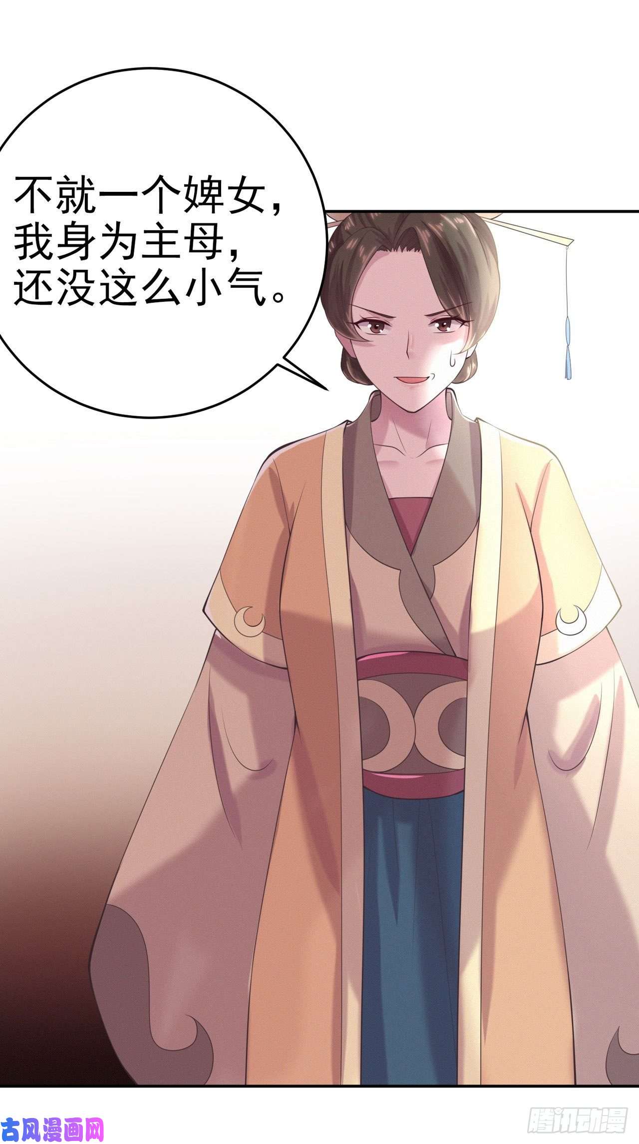 凤御邪王第8话 卧底