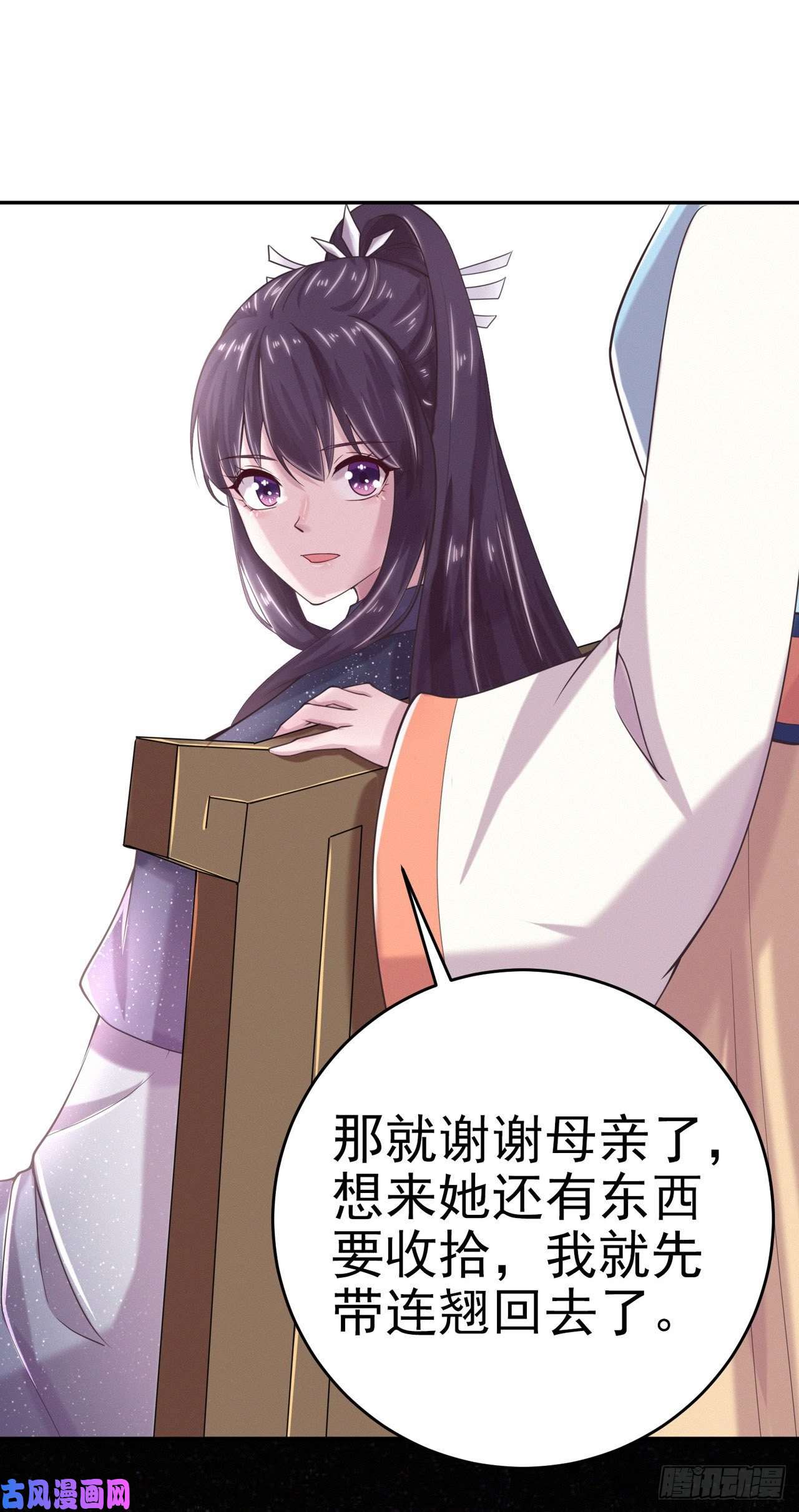 凤御邪王第8话 卧底