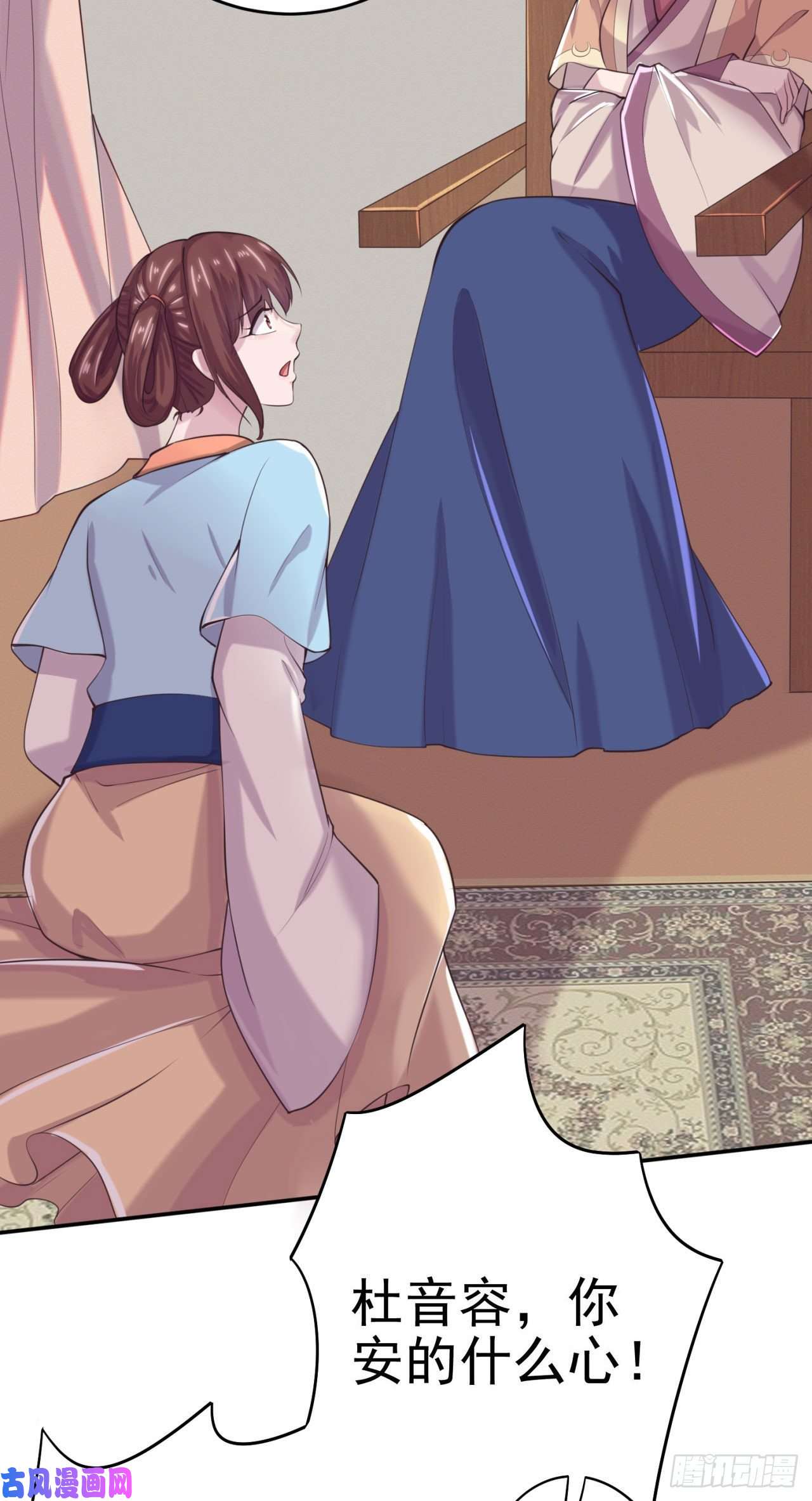 凤御邪王第8话 卧底