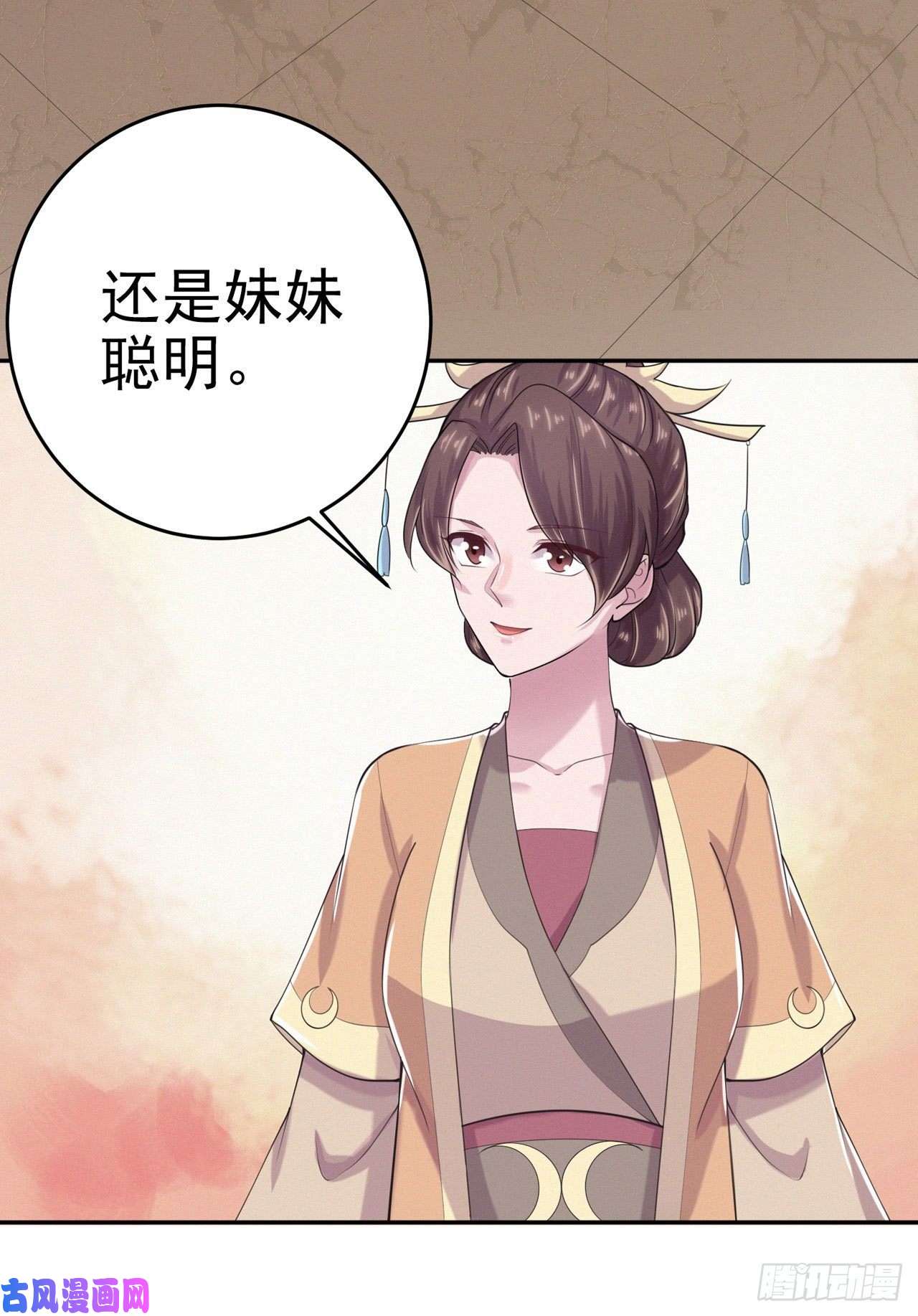 凤御邪王第8话 卧底