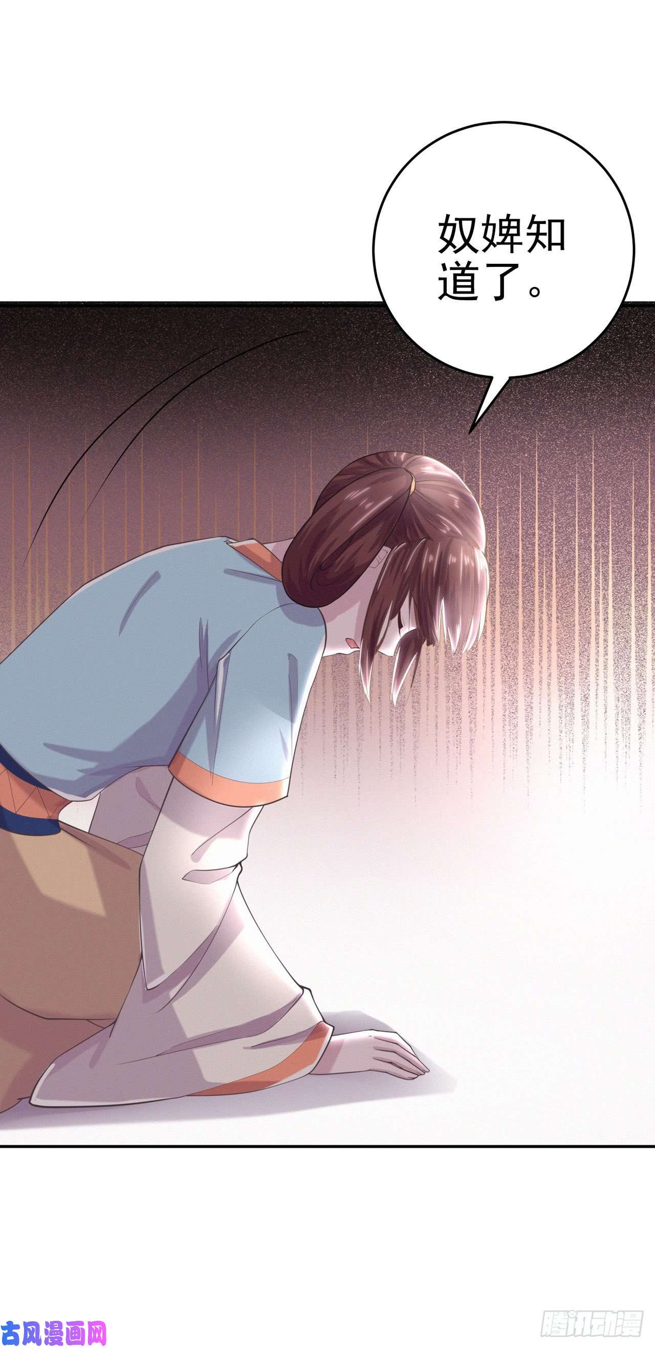 凤御邪王第8话 卧底