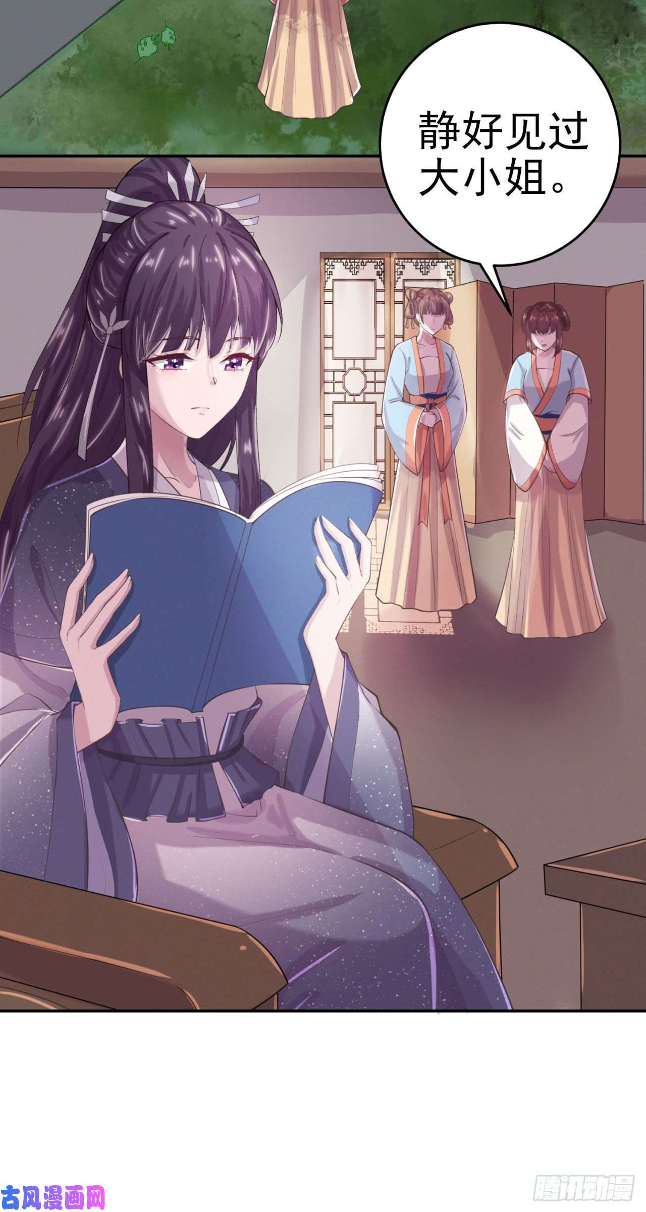 凤御邪王第8话 卧底