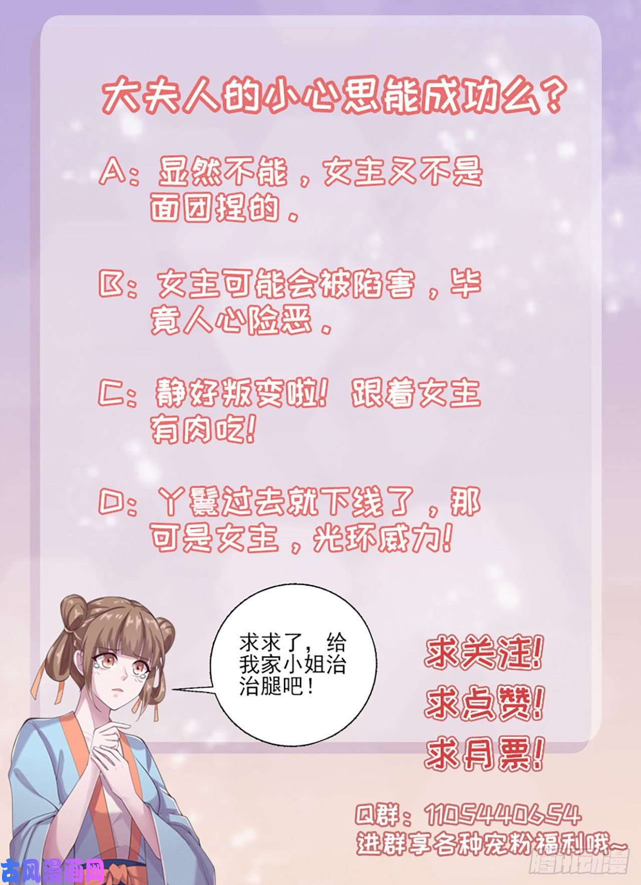 凤御邪王第8话 卧底