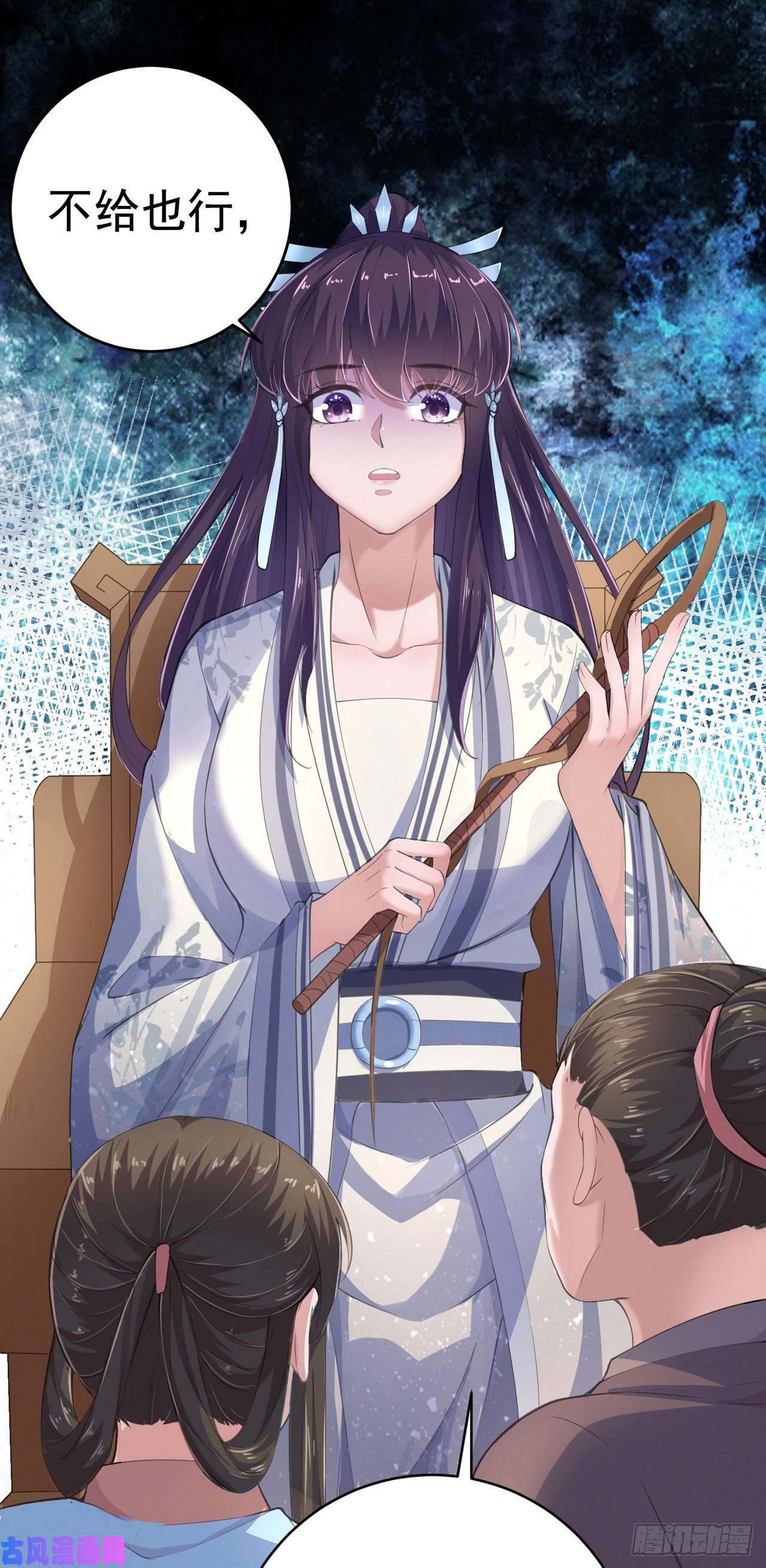 凤御邪王第8话 卧底