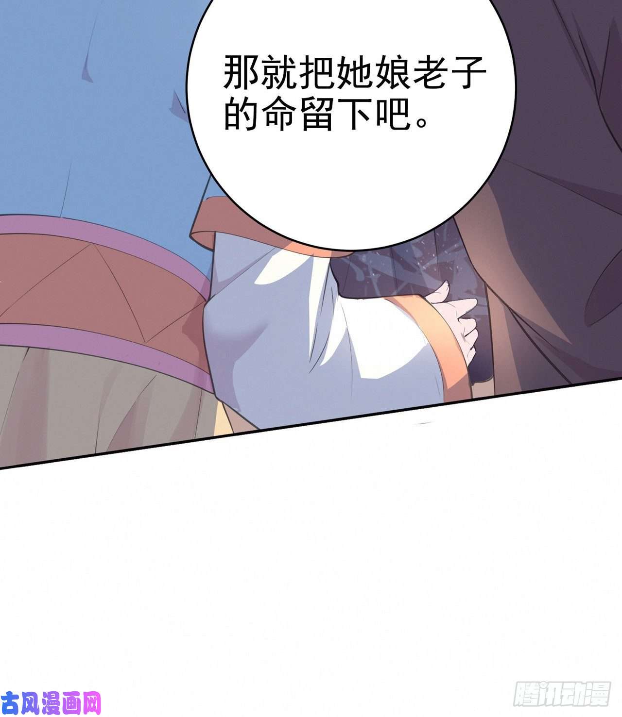 凤御邪王第8话 卧底