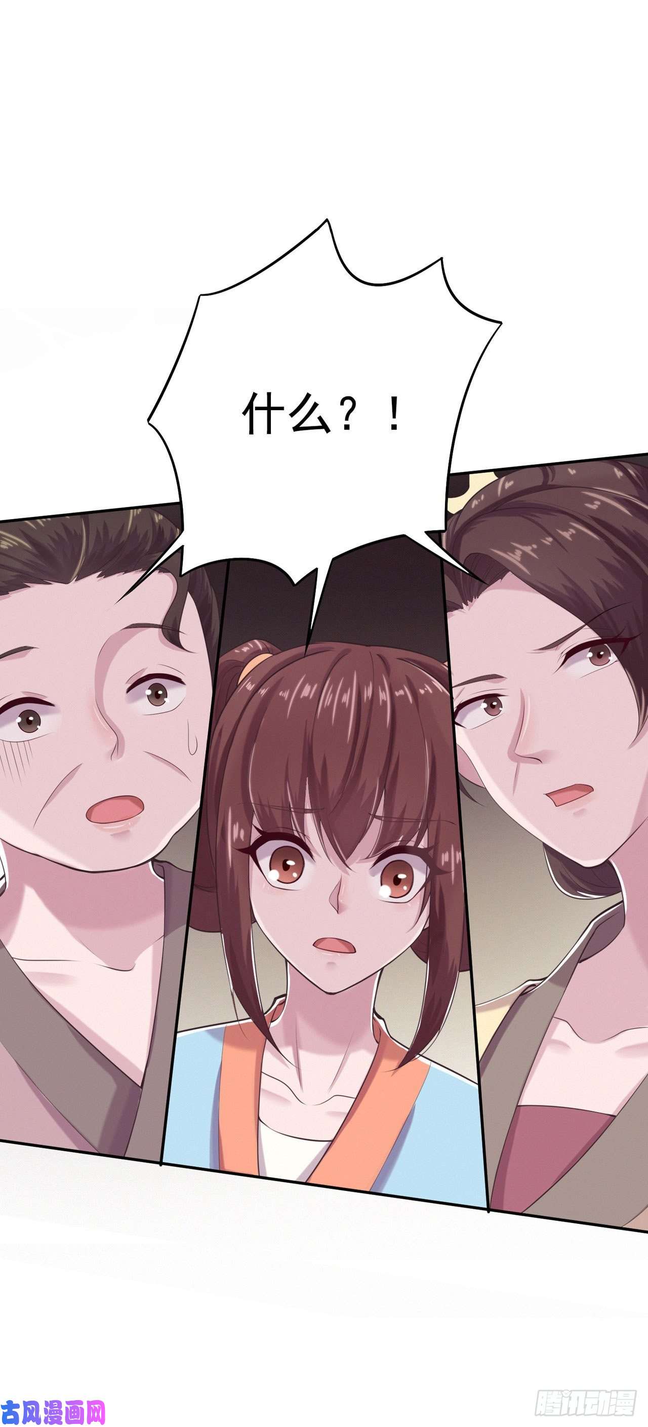 凤御邪王第8话 卧底