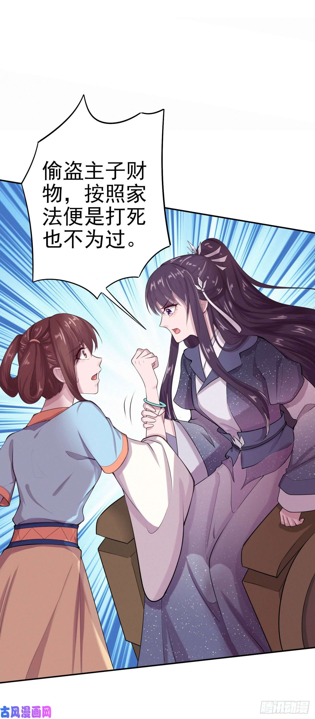 凤御邪王第8话 卧底